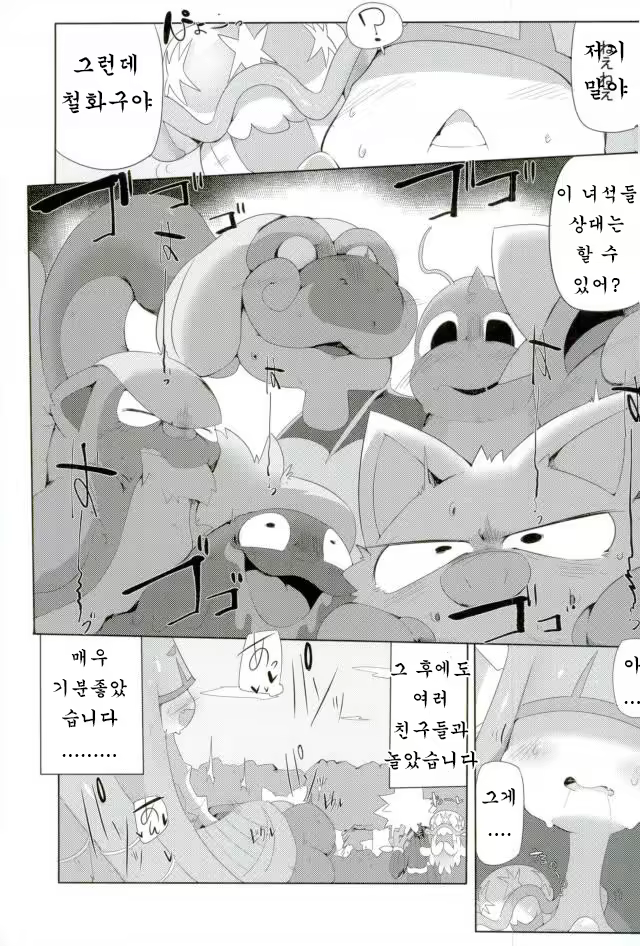 Content 1175778 - 13 페이지