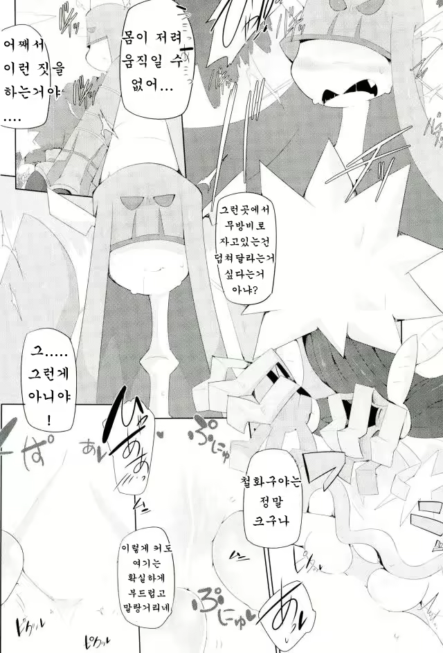 Content 1175778 - 6 페이지
