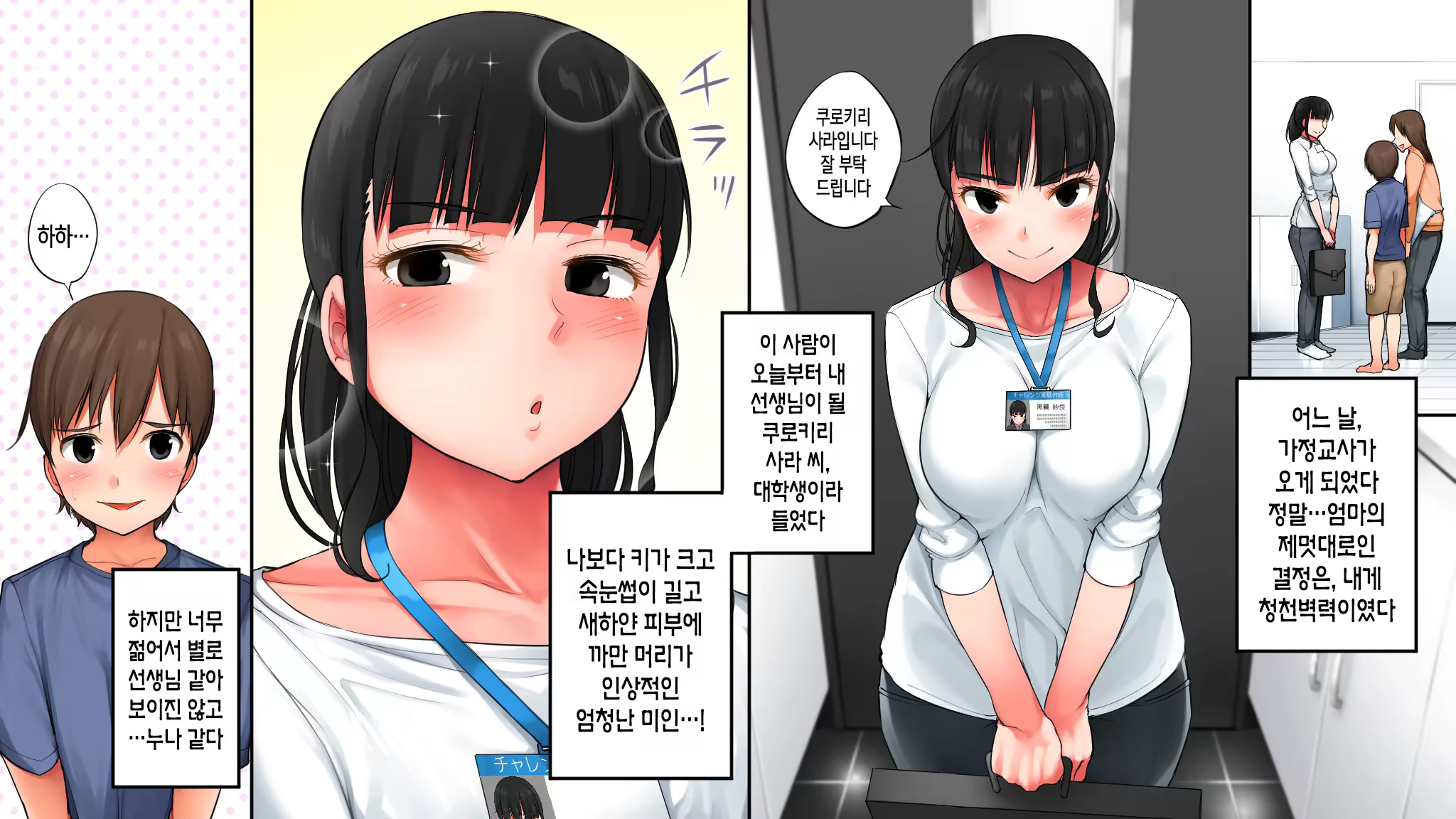 Content 1175975 - 3 페이지