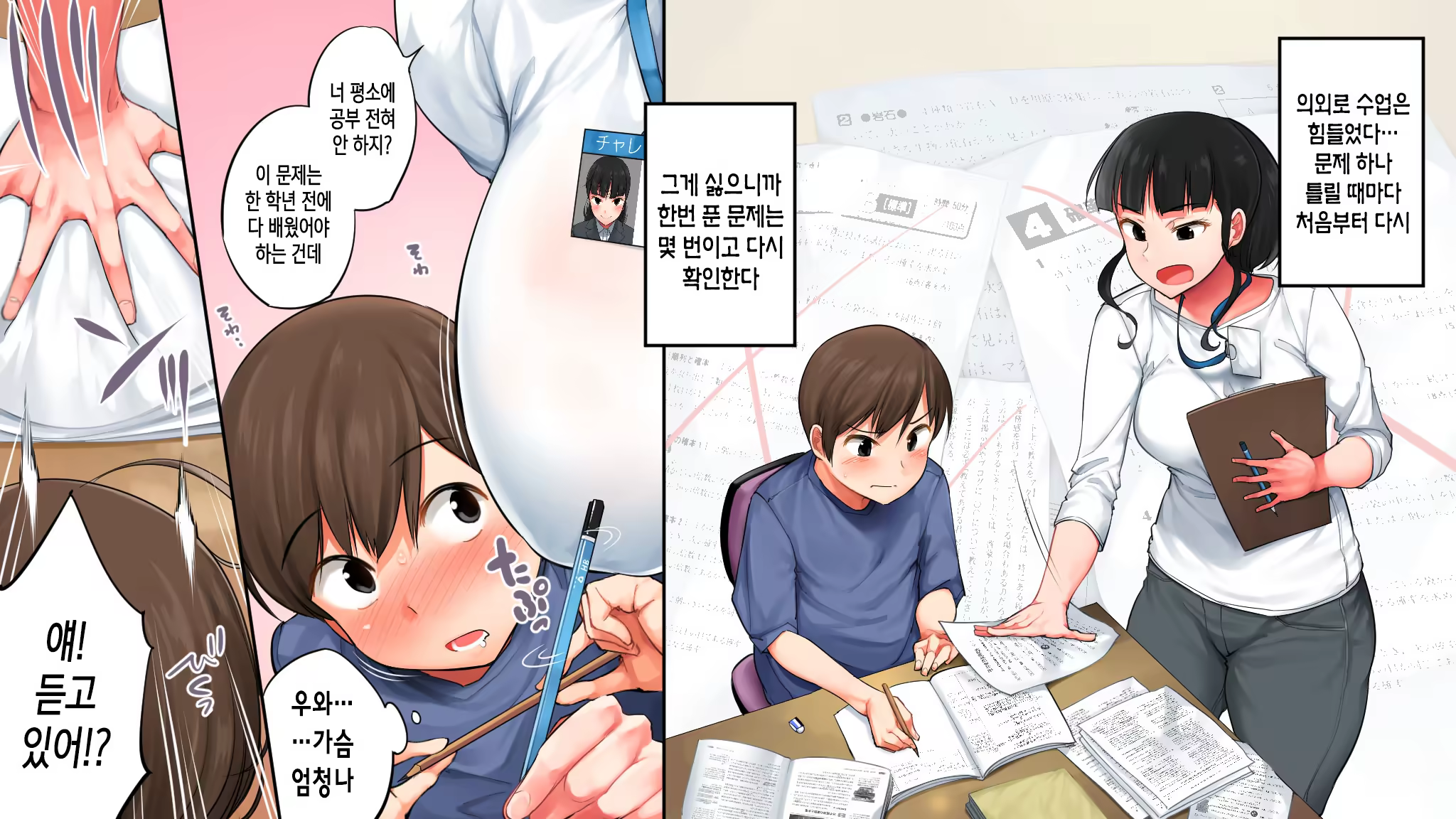 Content 1175975 - 5 페이지