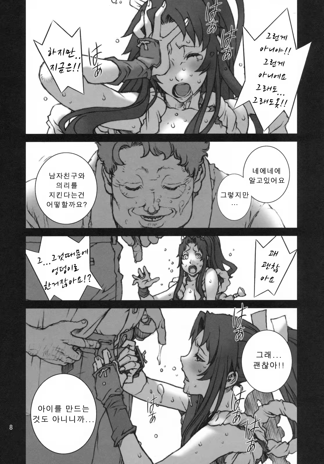 Content 1175979 - 10 페이지