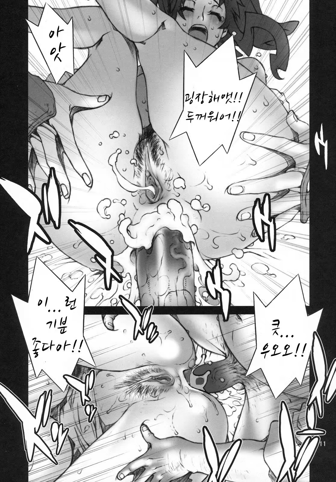 Content 1175979 - 13 페이지
