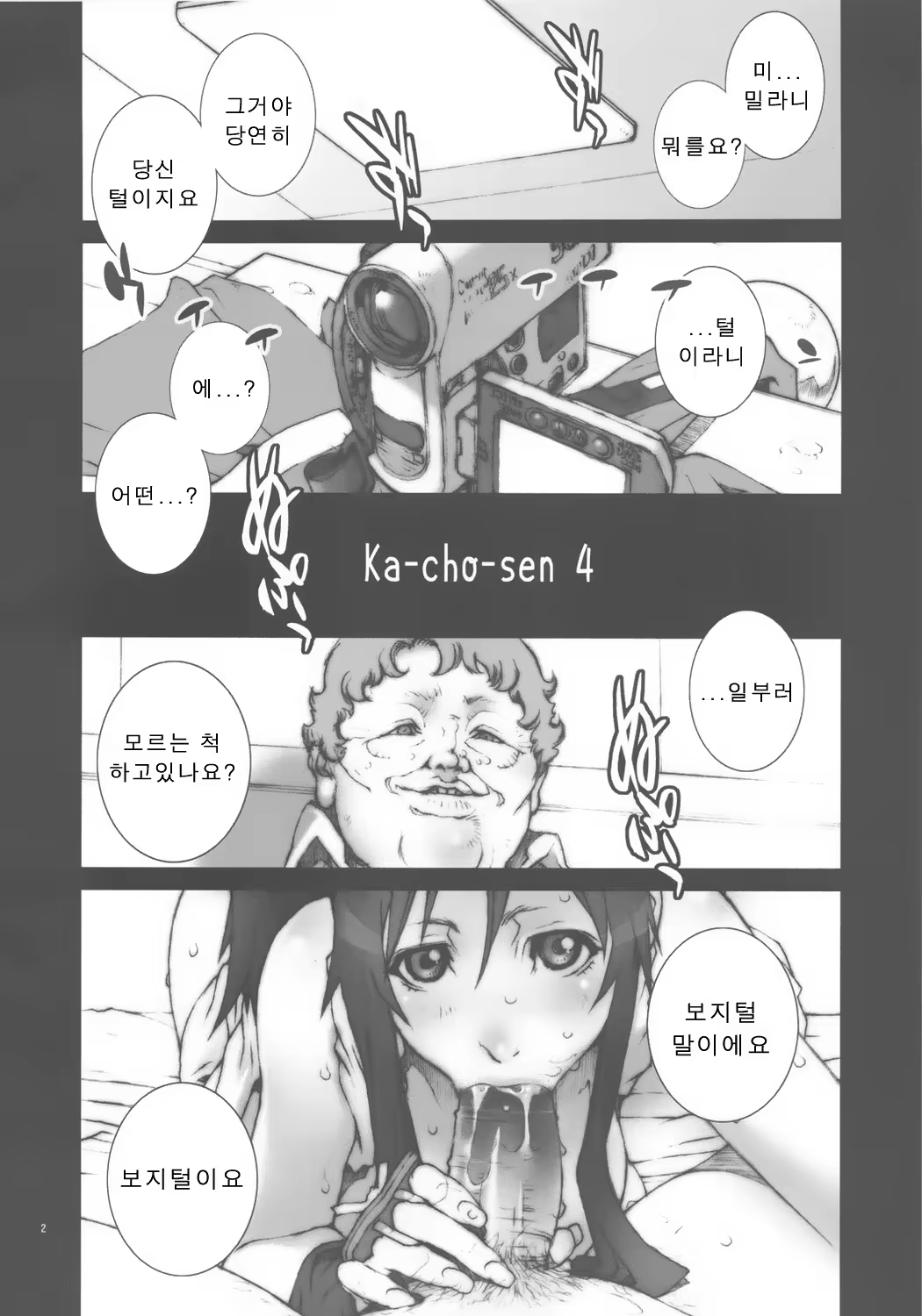 Content 1176083 - 4 페이지
