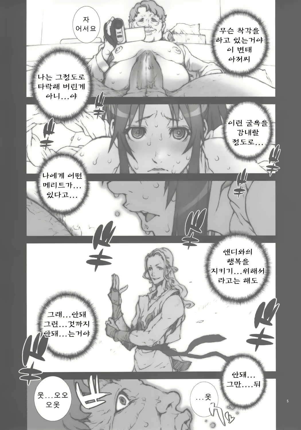 Content 1176083 - 7 페이지