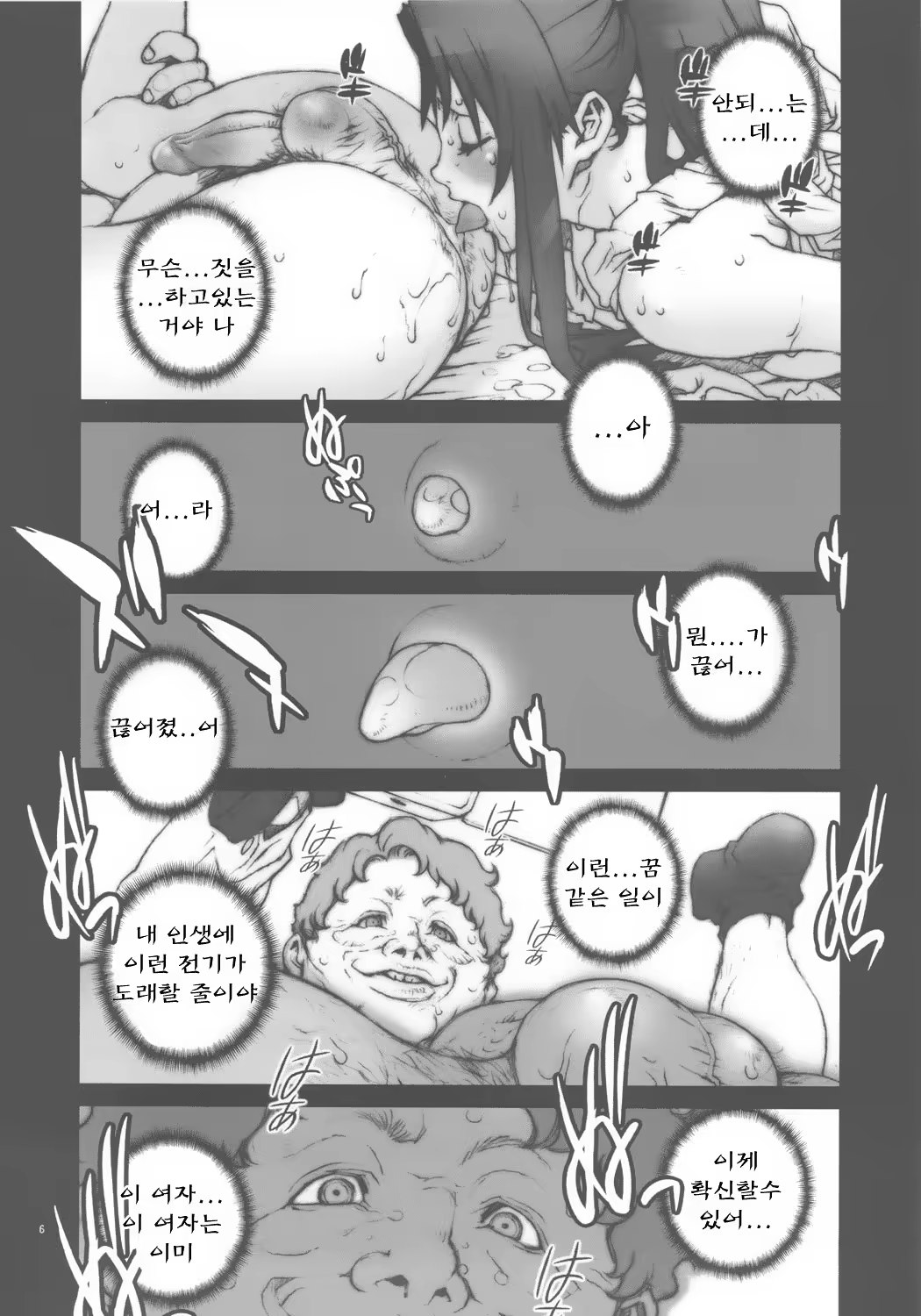 Content 1176083 - 8 페이지