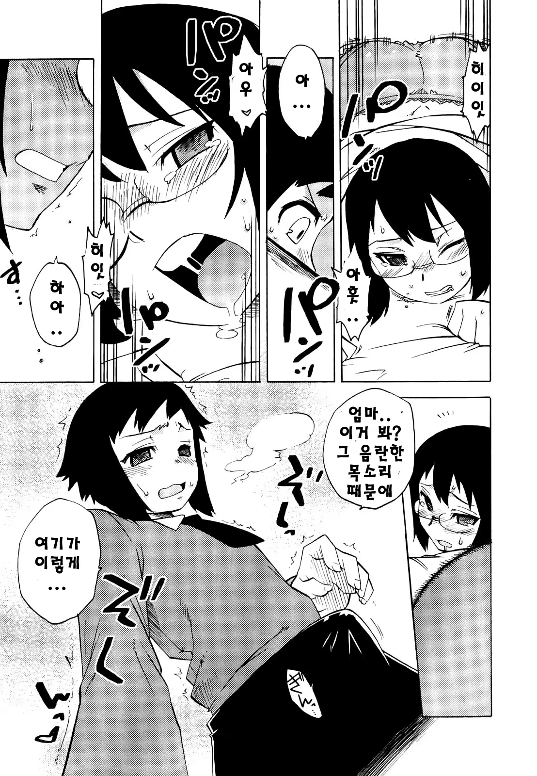 Content 1176093 - 8 페이지
