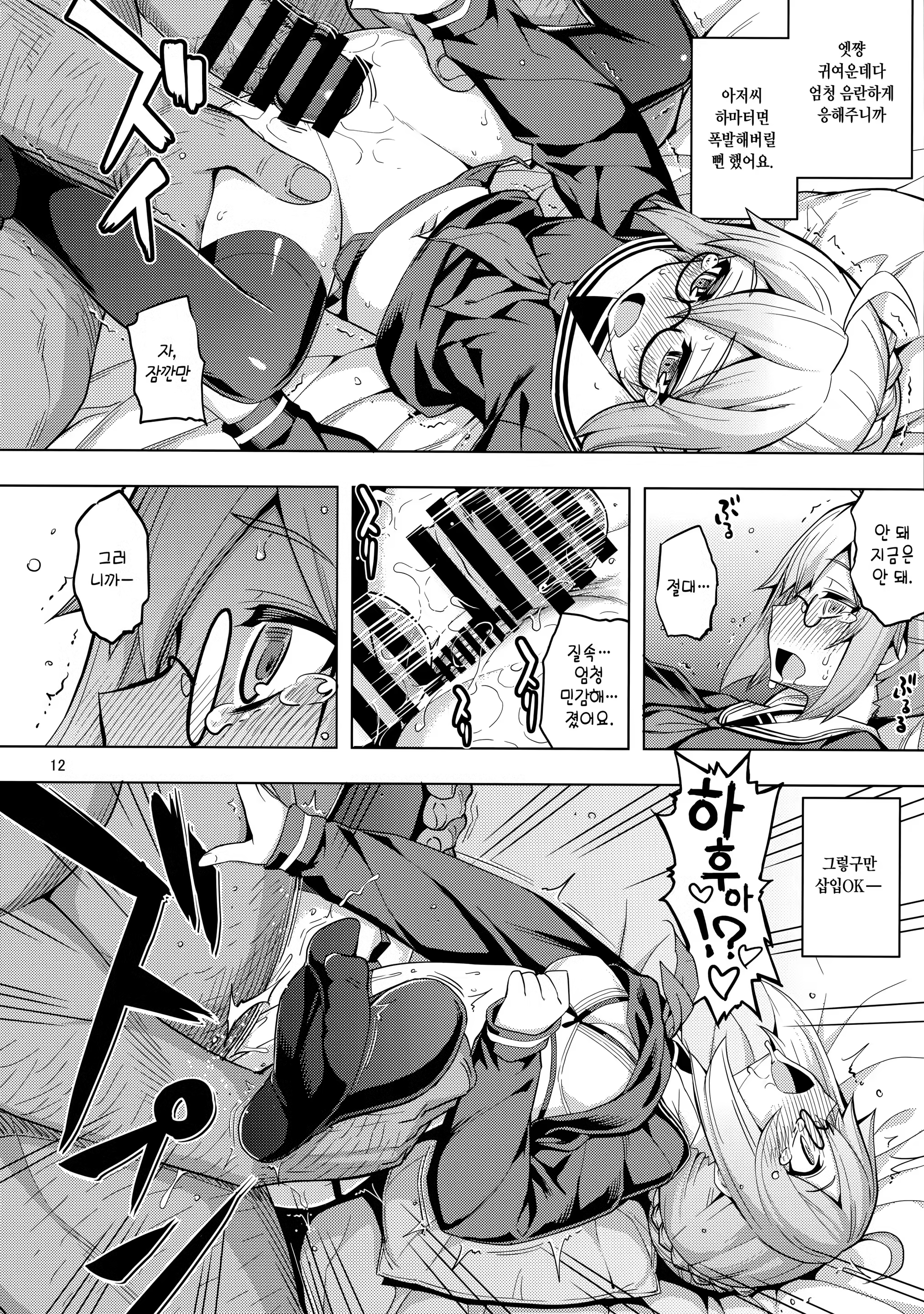 Content 1176152 - 11 페이지