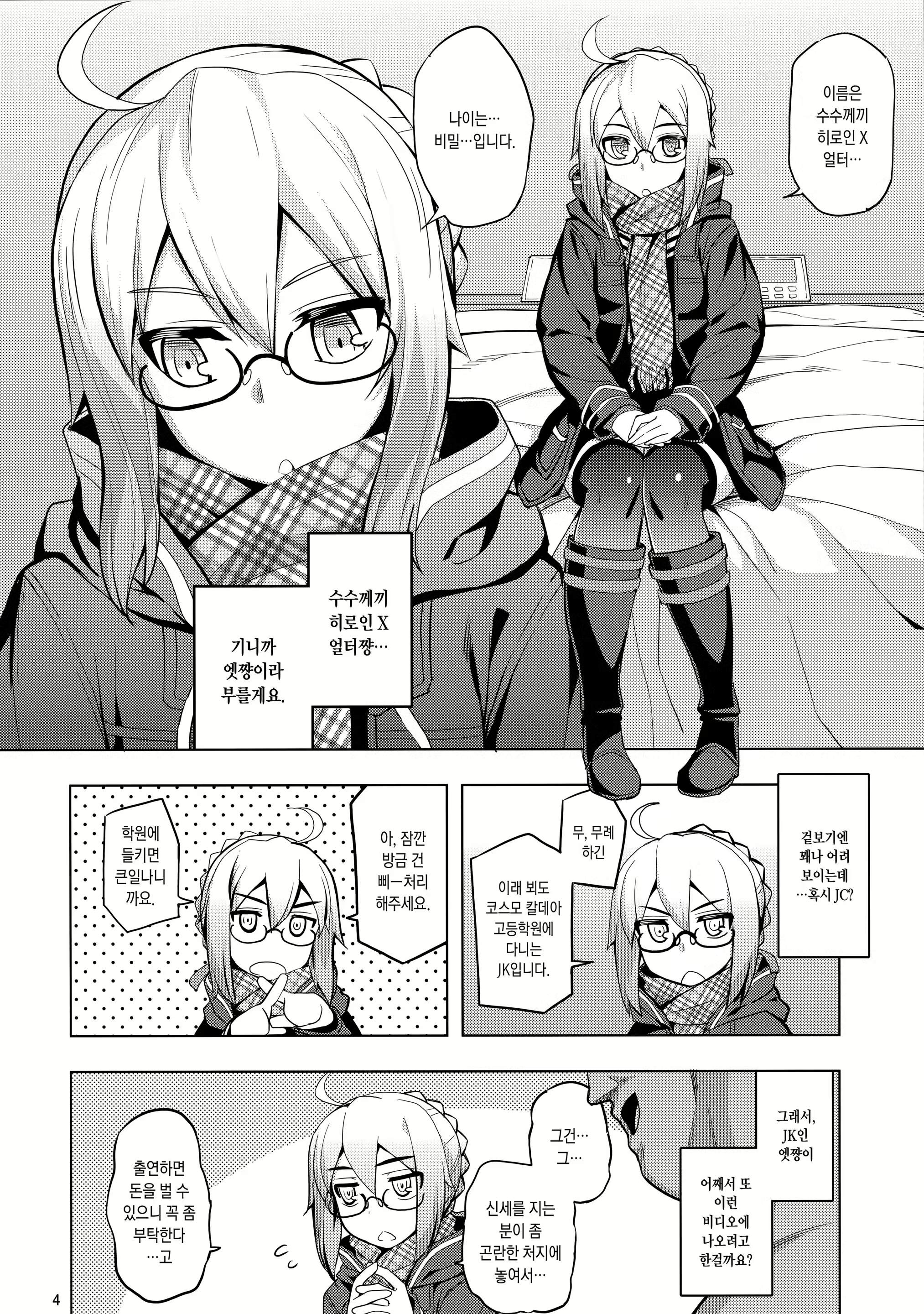 Content 1176152 - 3 페이지