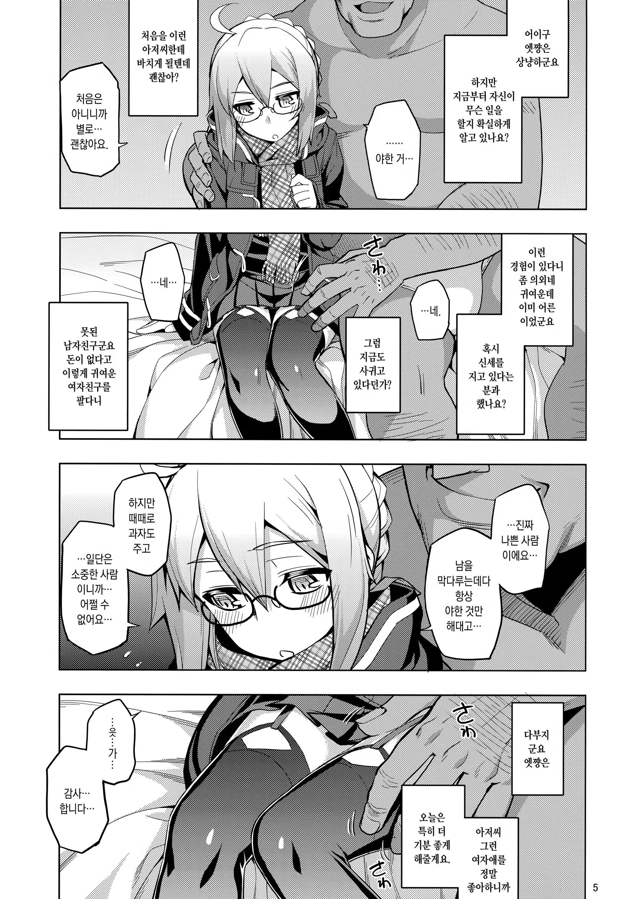 Content 1176152 - 4 페이지