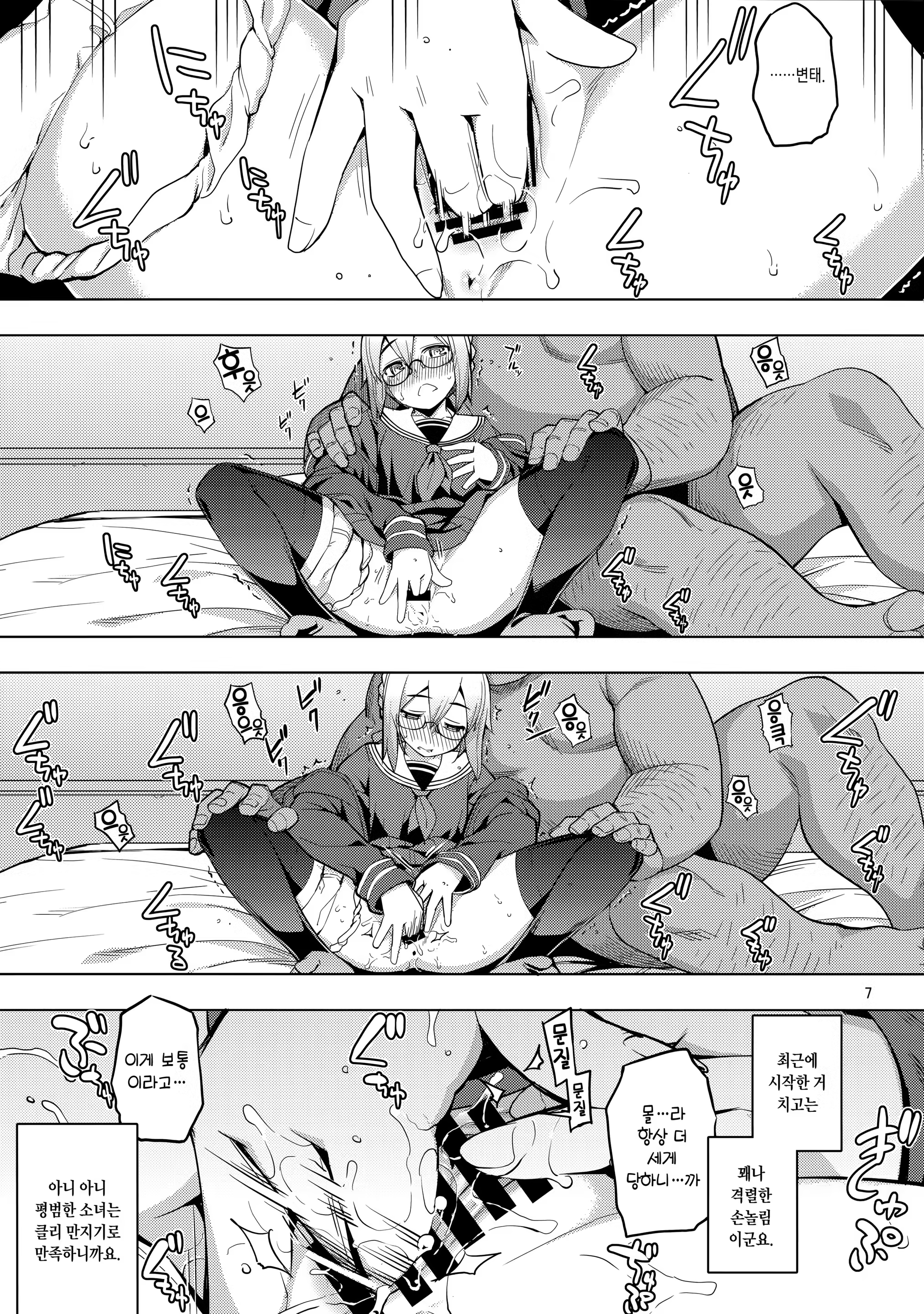 Content 1176152 - 6 페이지