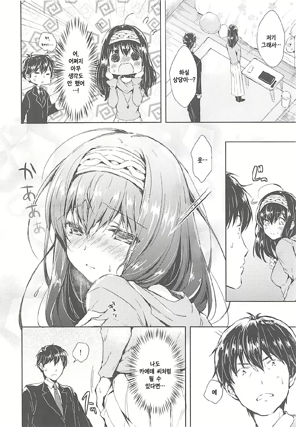 Content 1176217 - 5 페이지