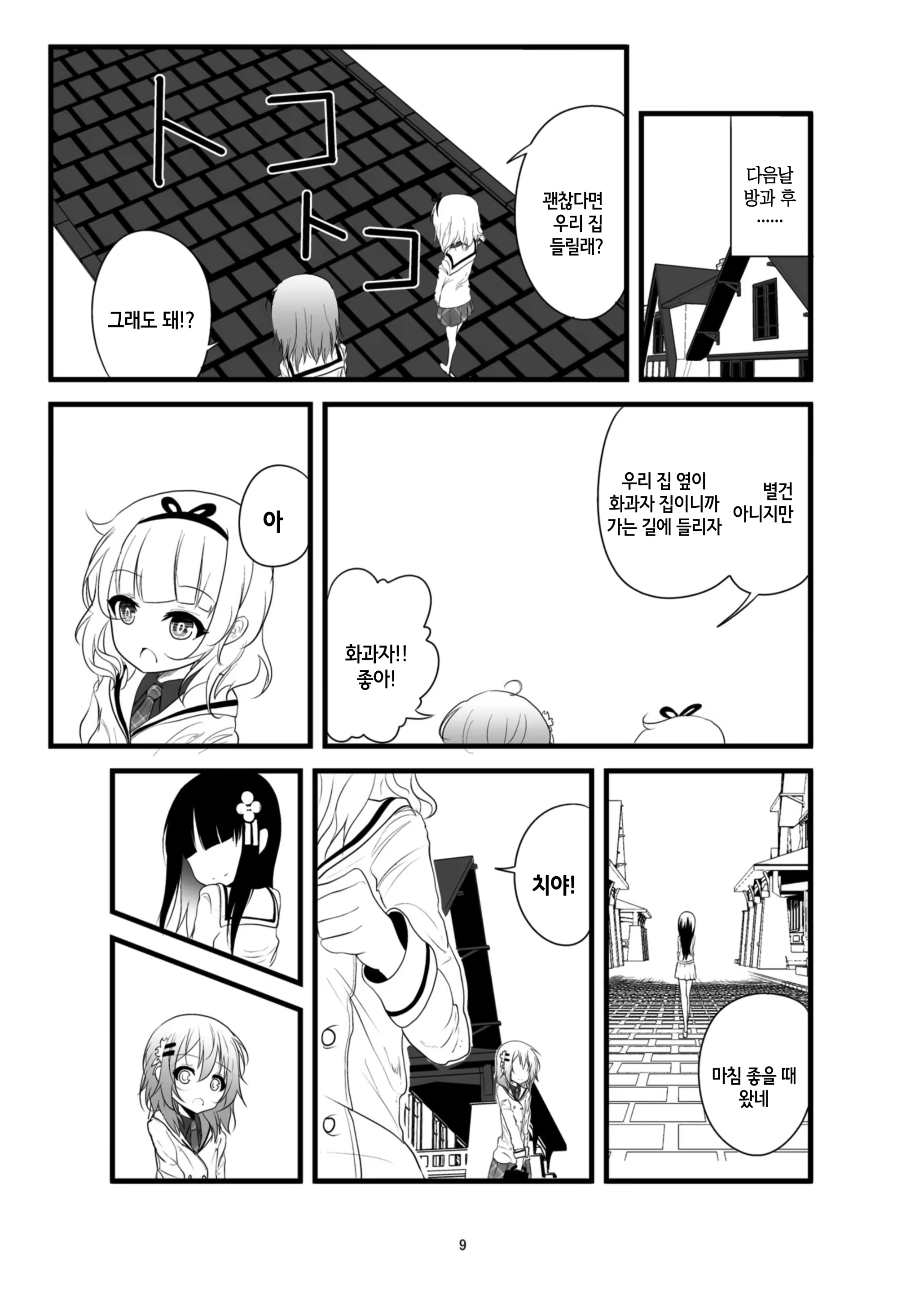 Content 1176242 - 12 페이지