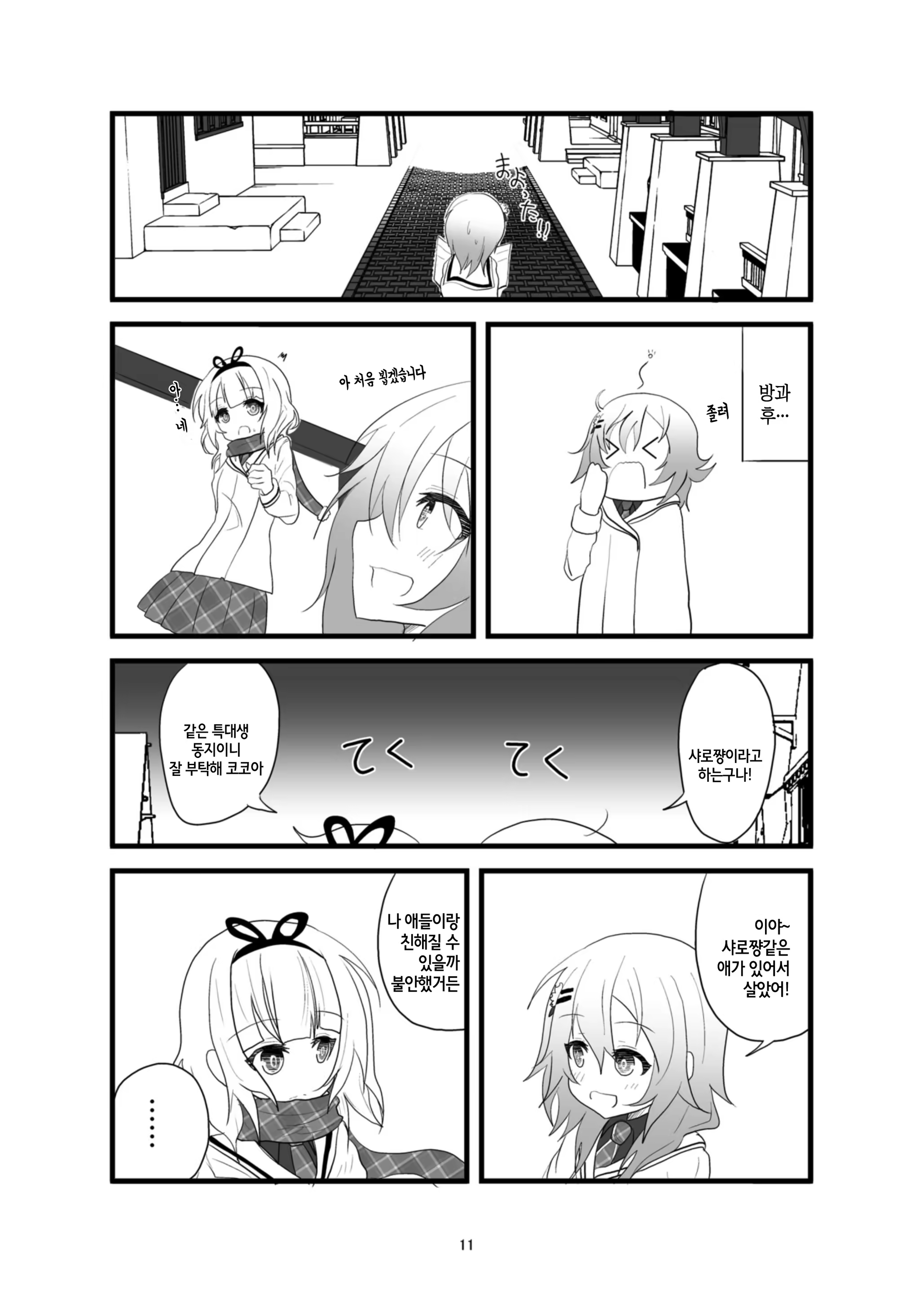 Content 1176242 - 14 페이지