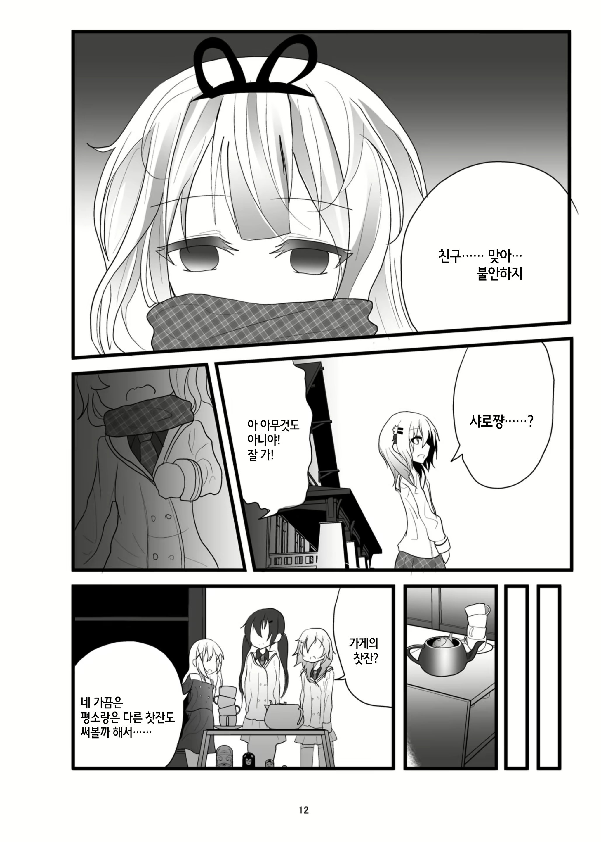 Content 1176242 - 15 페이지
