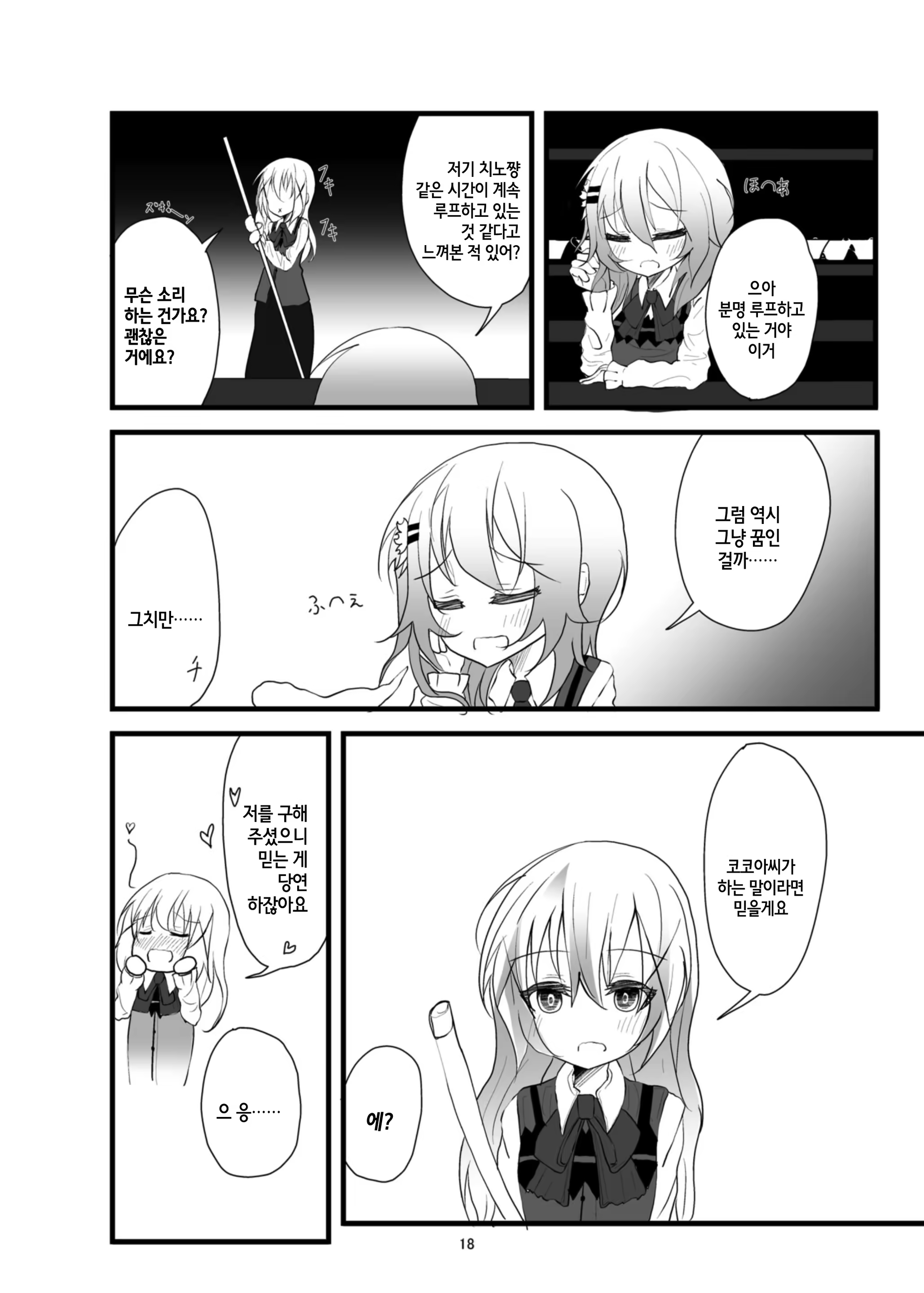 Content 1176242 - 21 페이지
