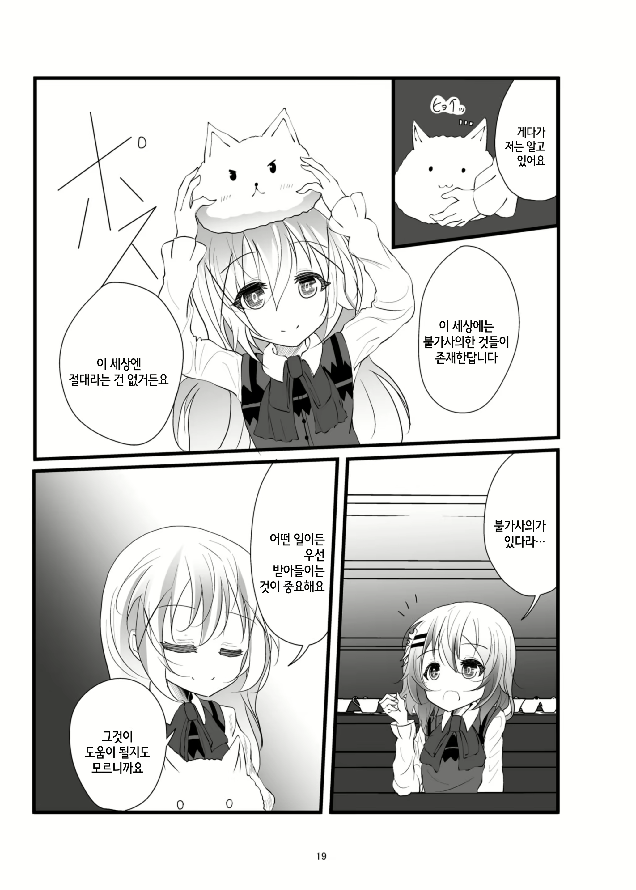 Content 1176242 - 22 페이지