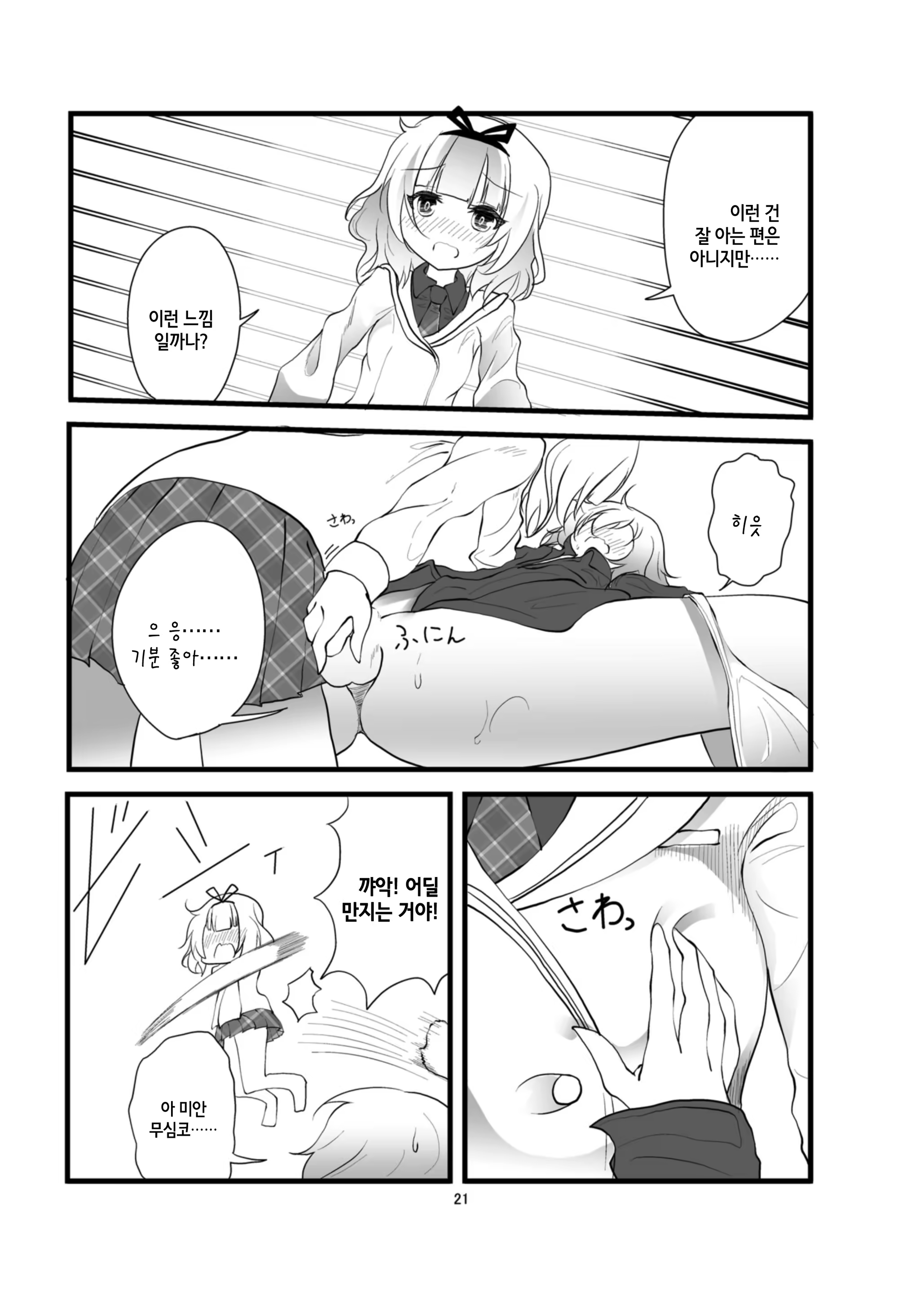 Content 1176242 - 24 페이지