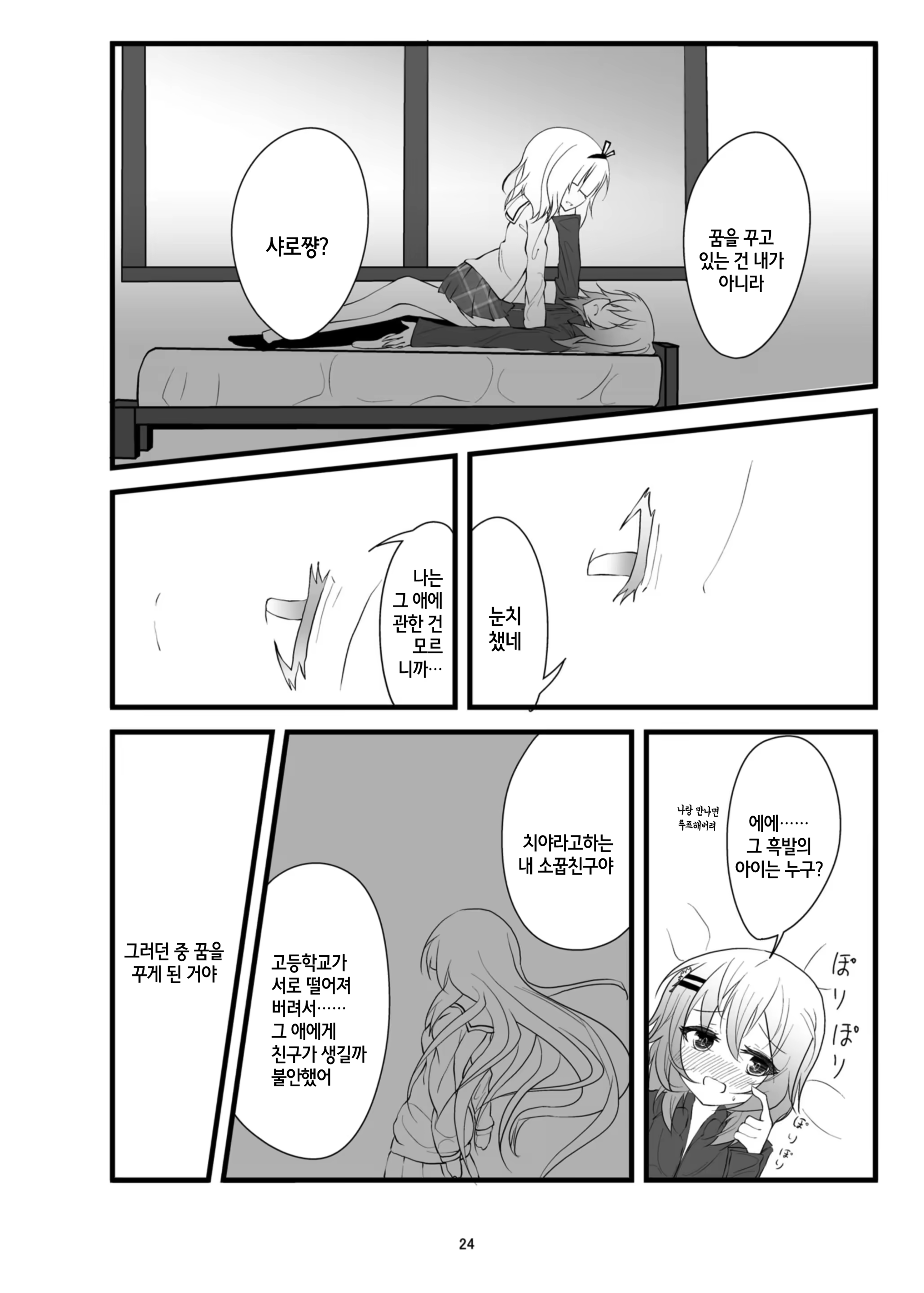 Content 1176242 - 27 페이지