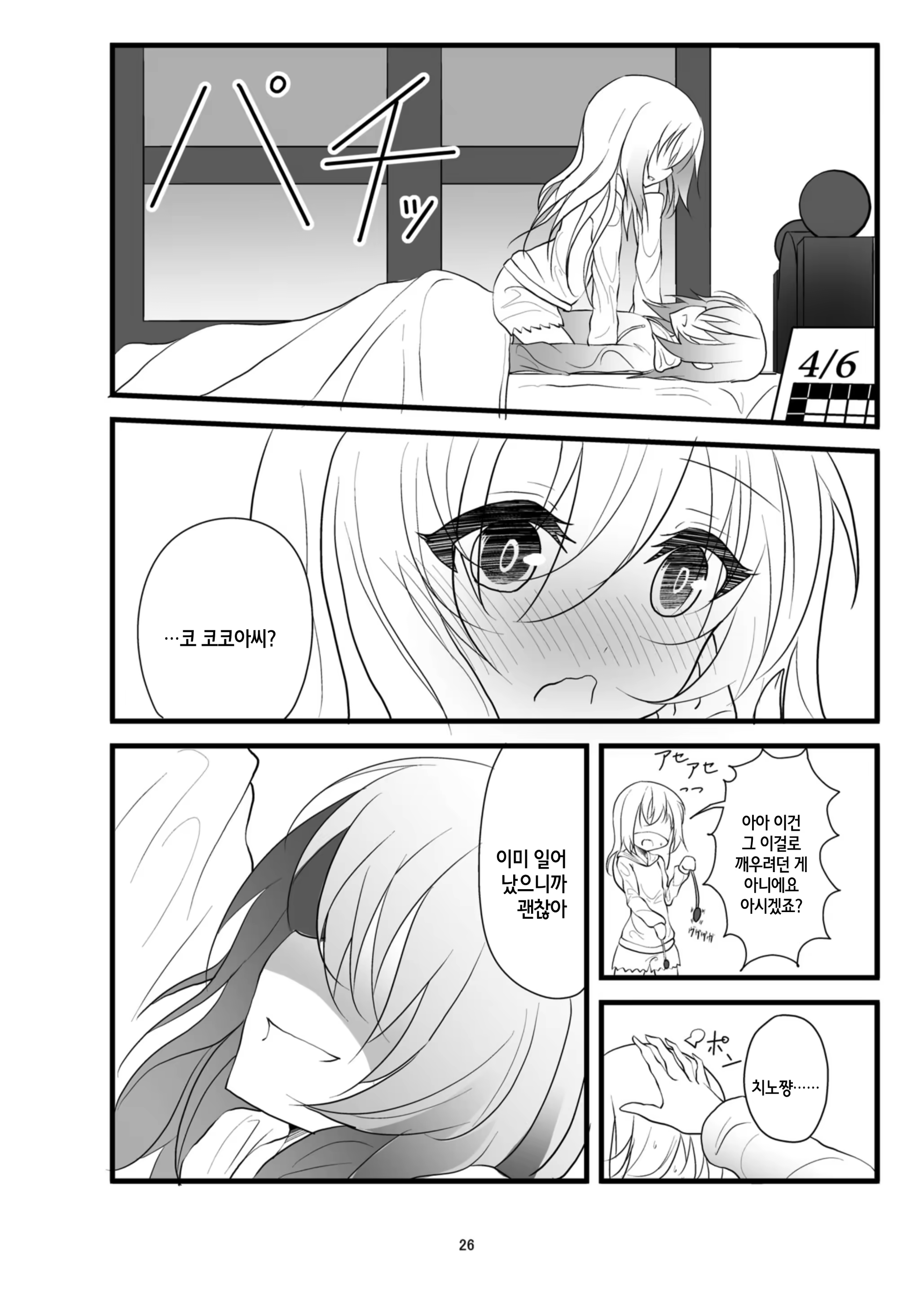 Content 1176242 - 29 페이지