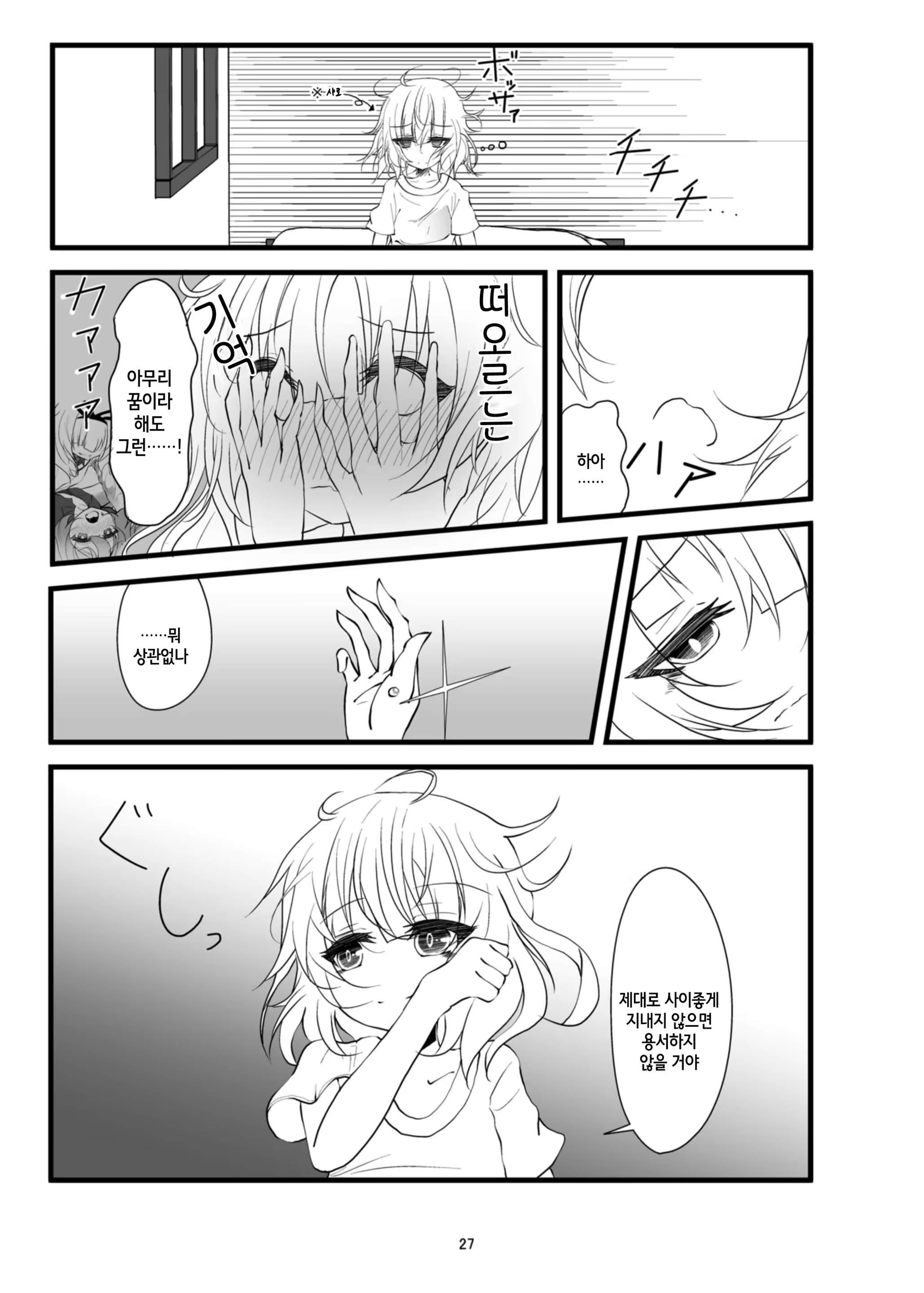 Content 1176242 - 30 페이지