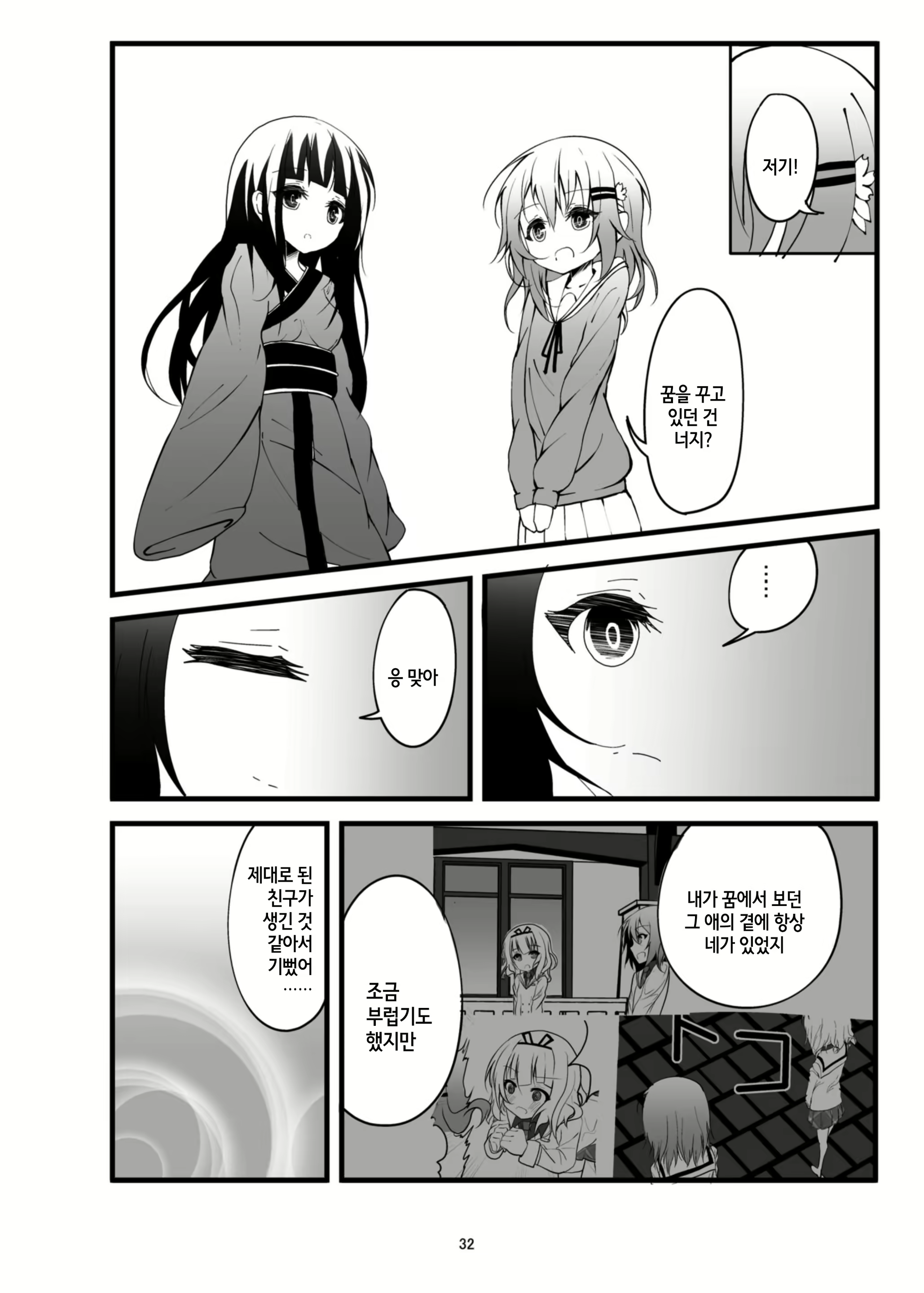 Content 1176242 - 35 페이지