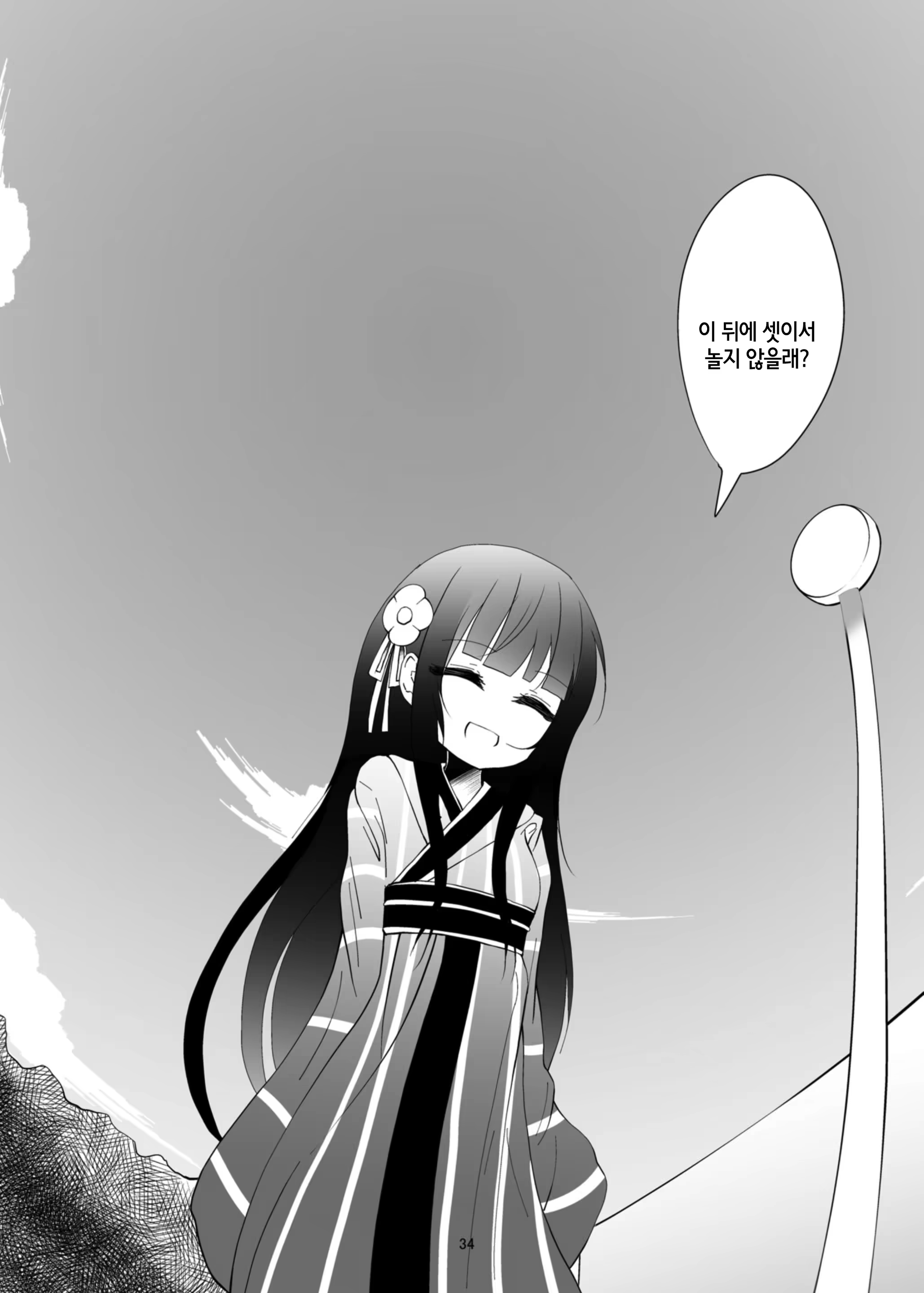 Content 1176242 - 37 페이지