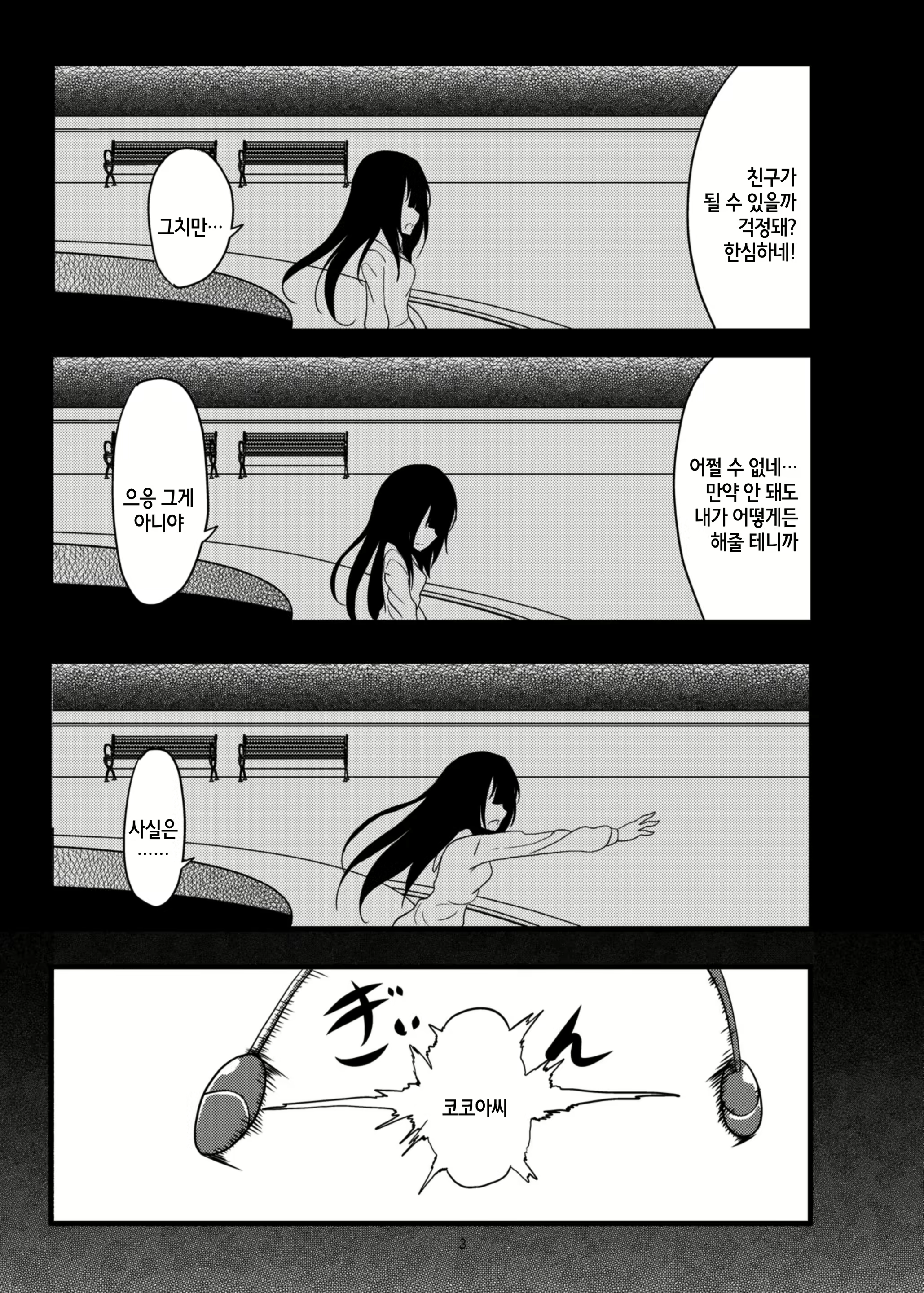 Content 1176242 - 6 페이지