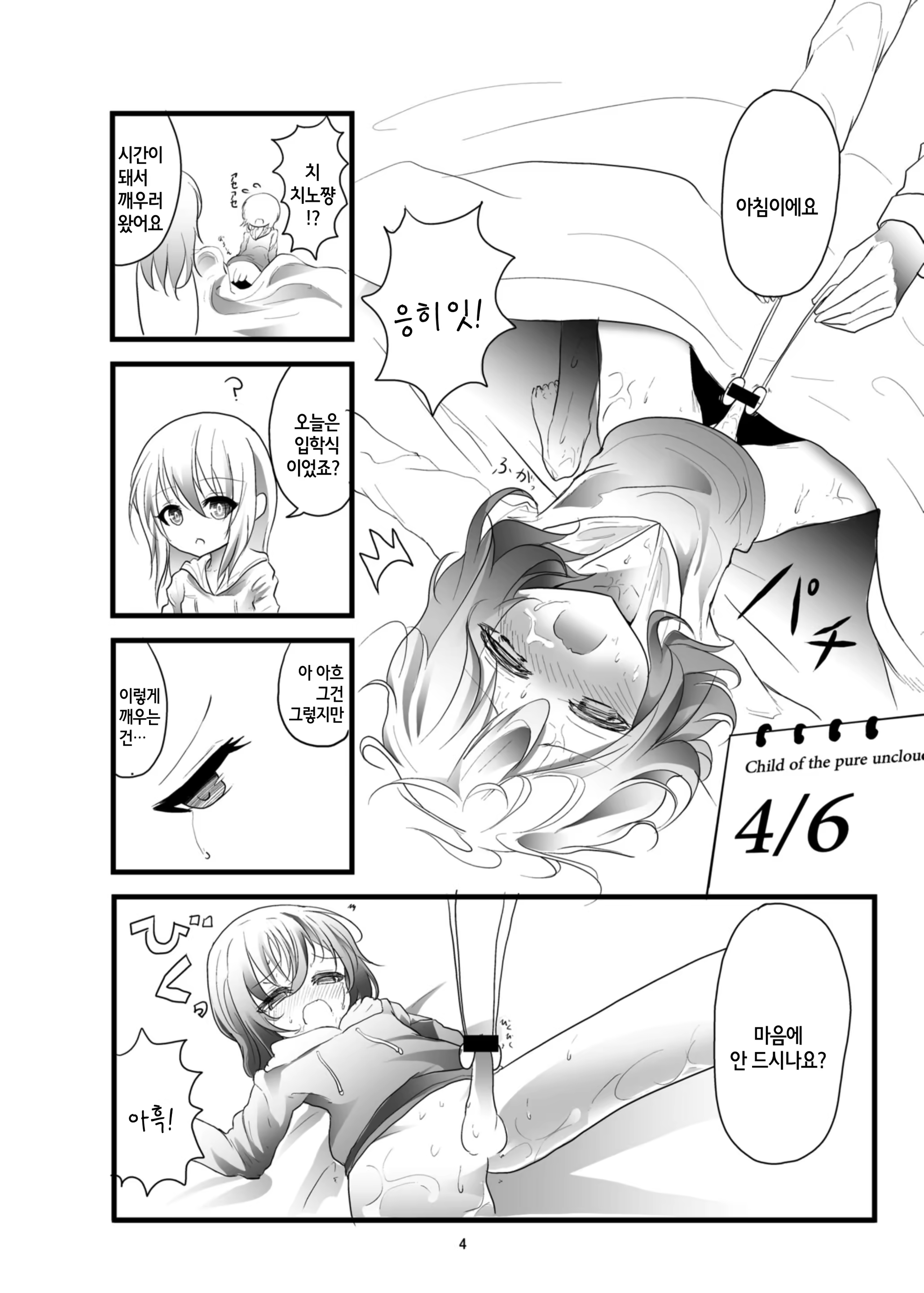 Content 1176242 - 7 페이지