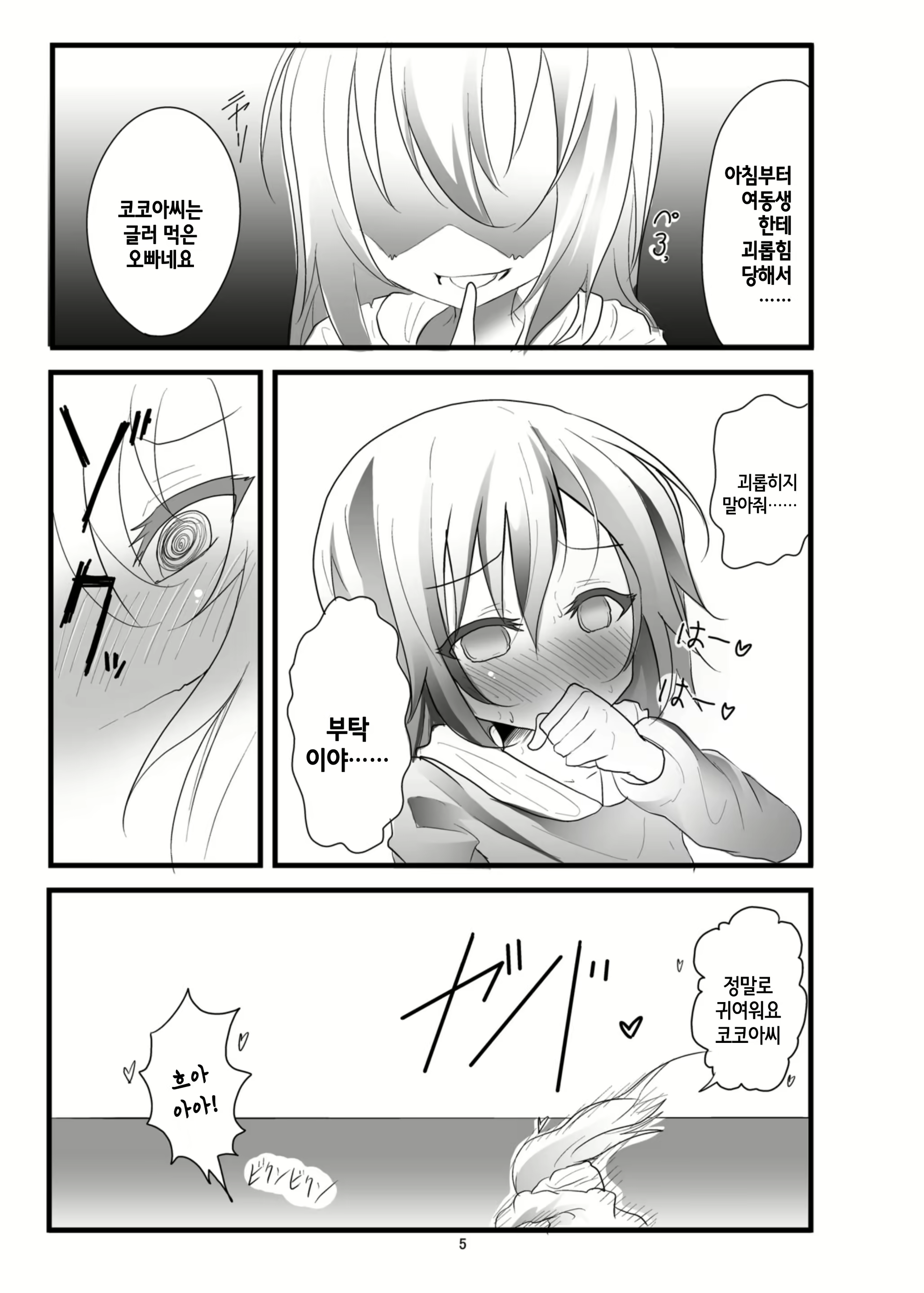 Content 1176242 - 8 페이지