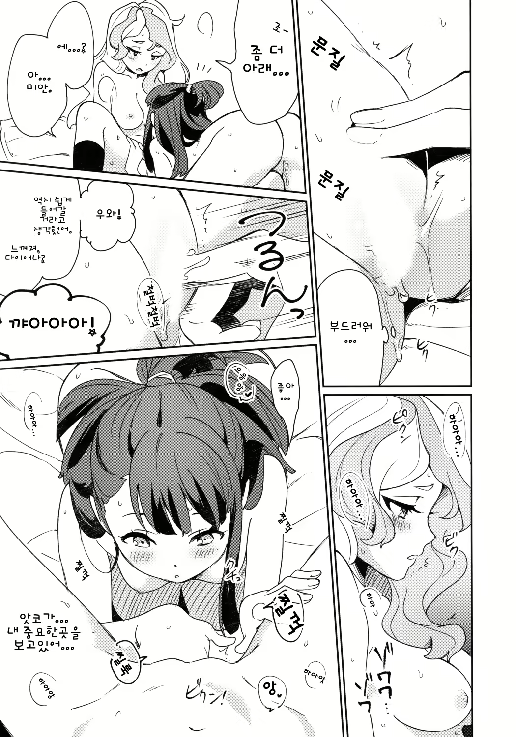 Content 1176379 - 36 페이지