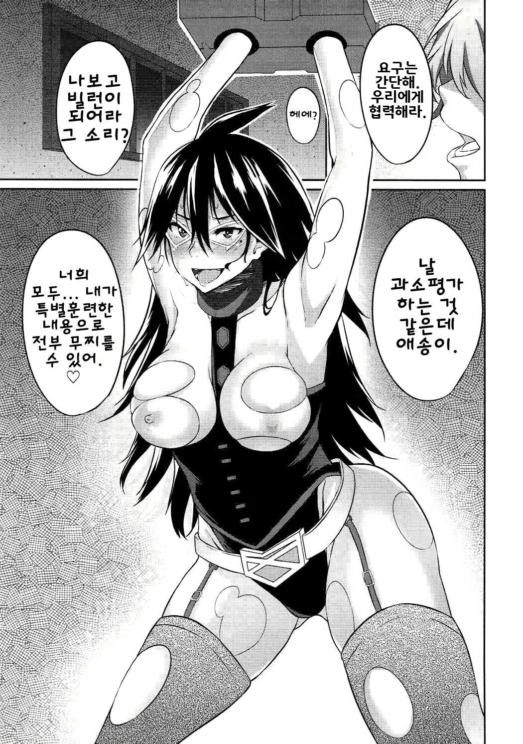 Content 1176389 - 5 페이지