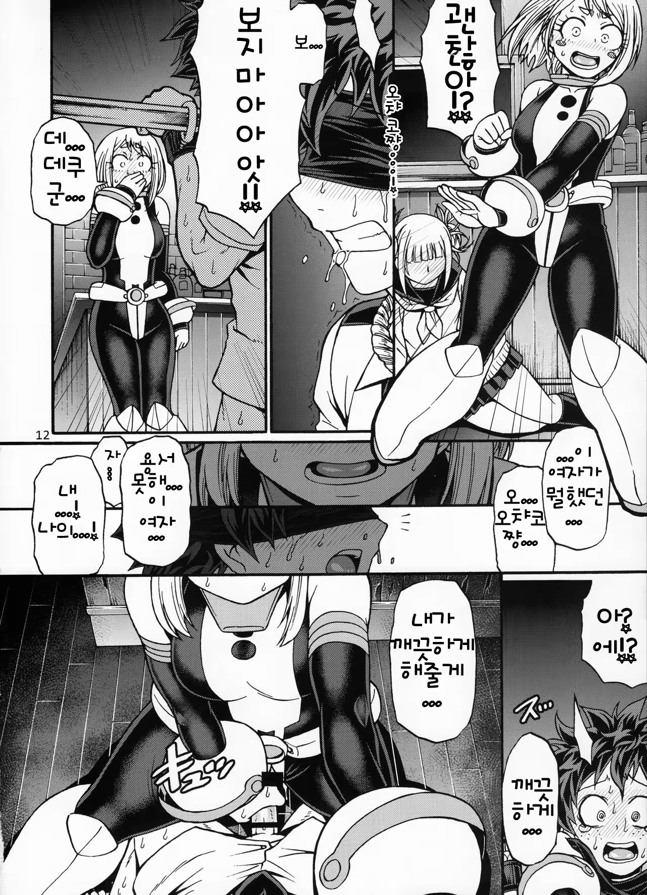 Content 1176390 - 12 페이지