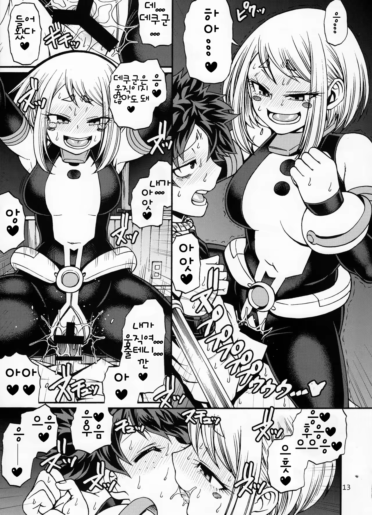 Content 1176390 - 13 페이지