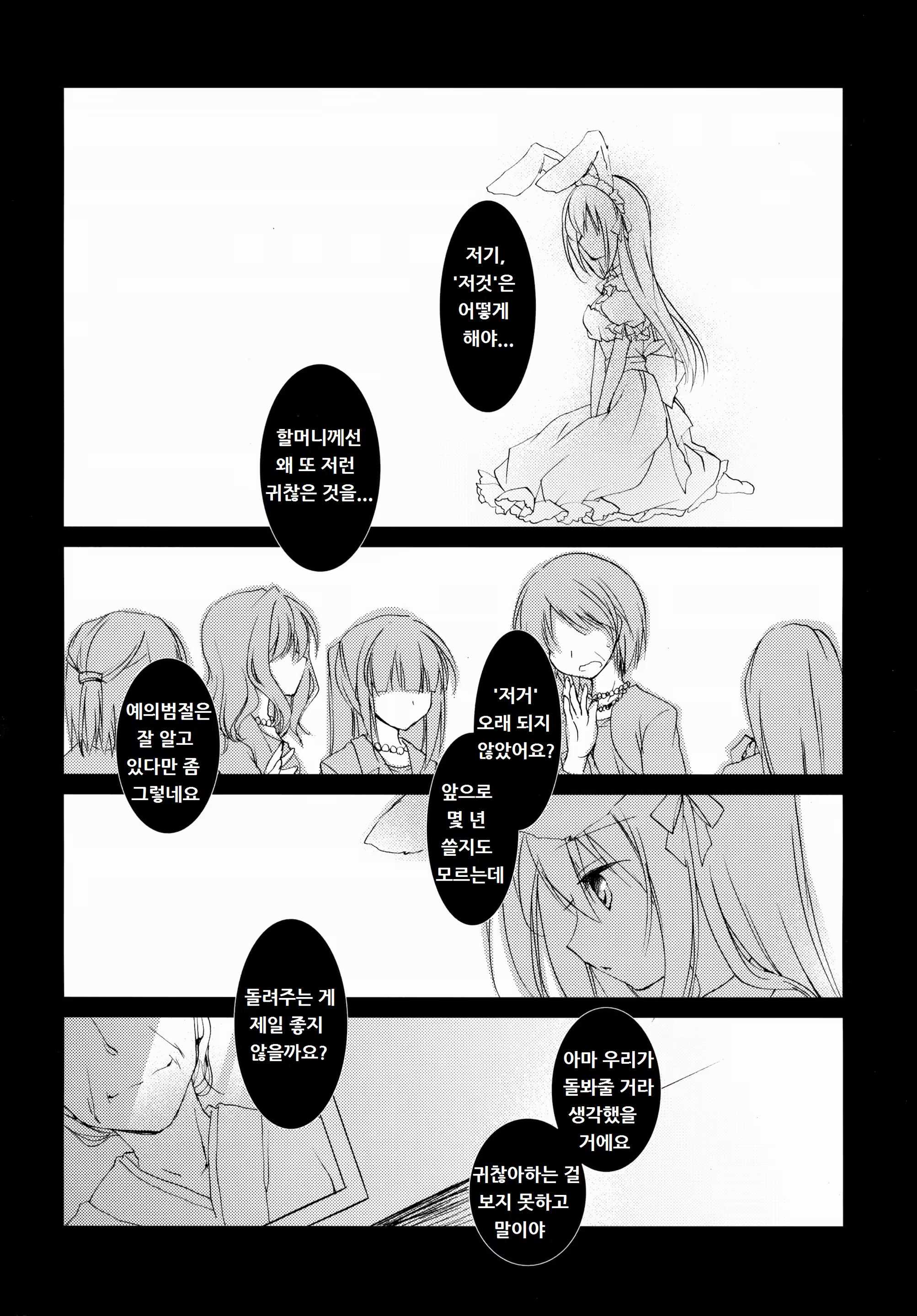 Content 1176403 - 3 페이지