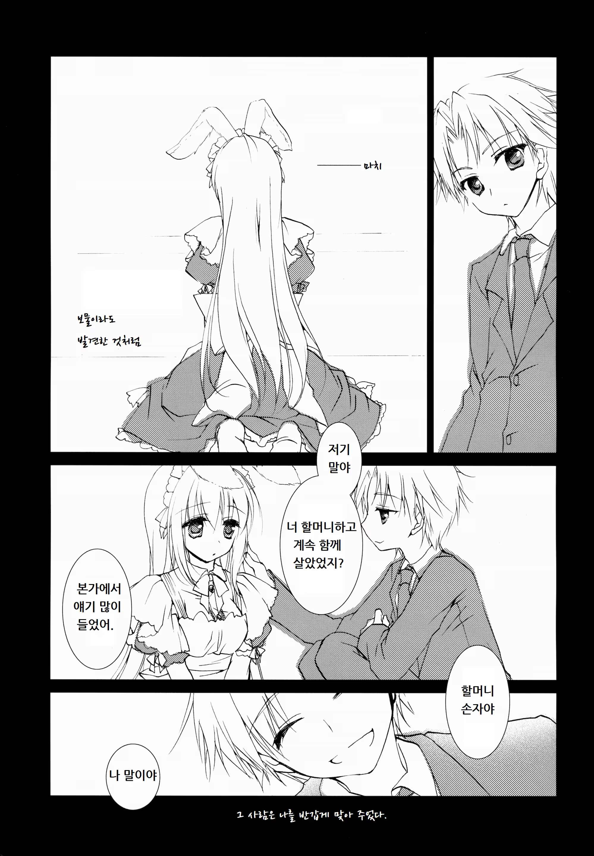 Content 1176403 - 4 페이지
