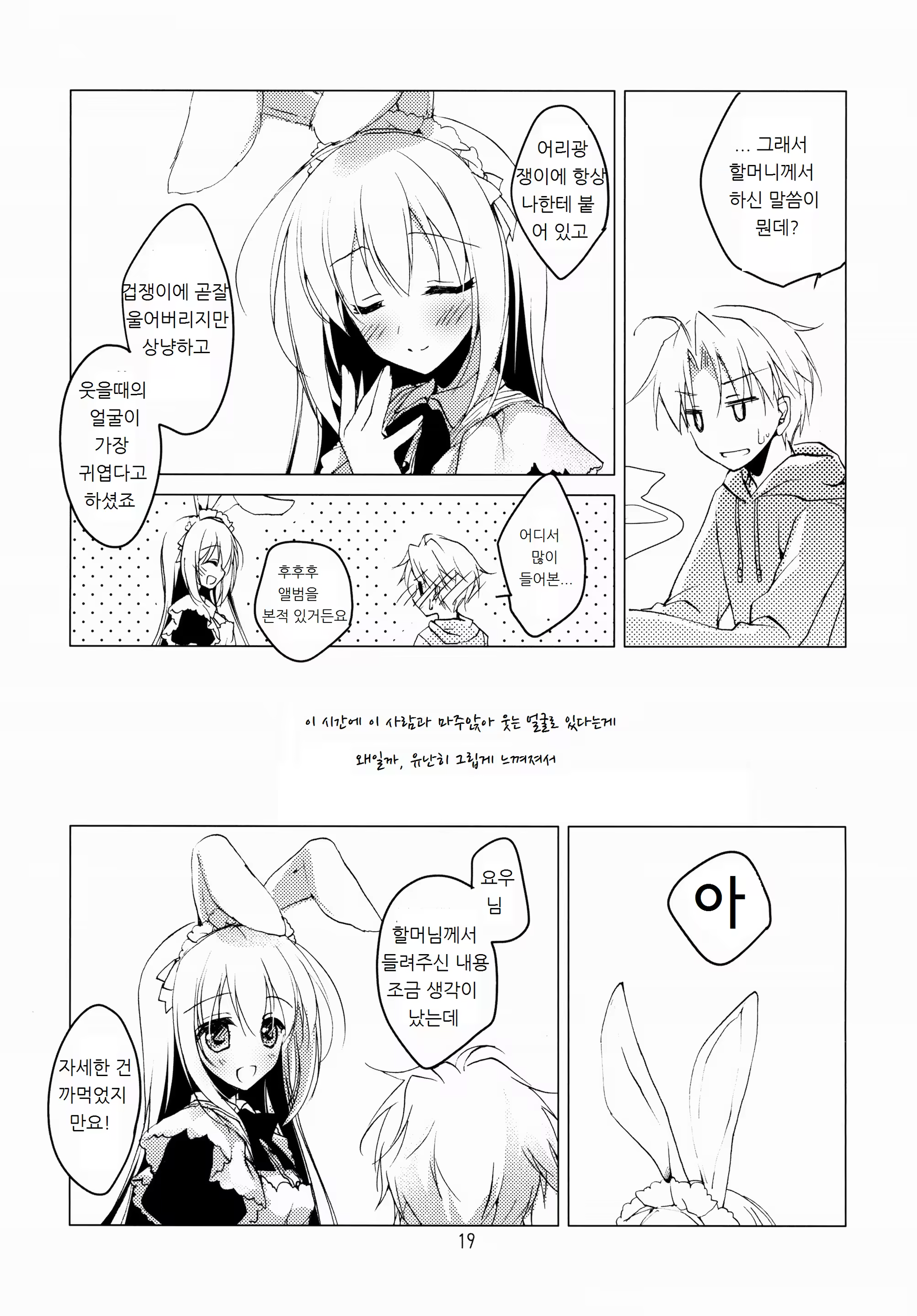 Content 1176412 - 18 페이지