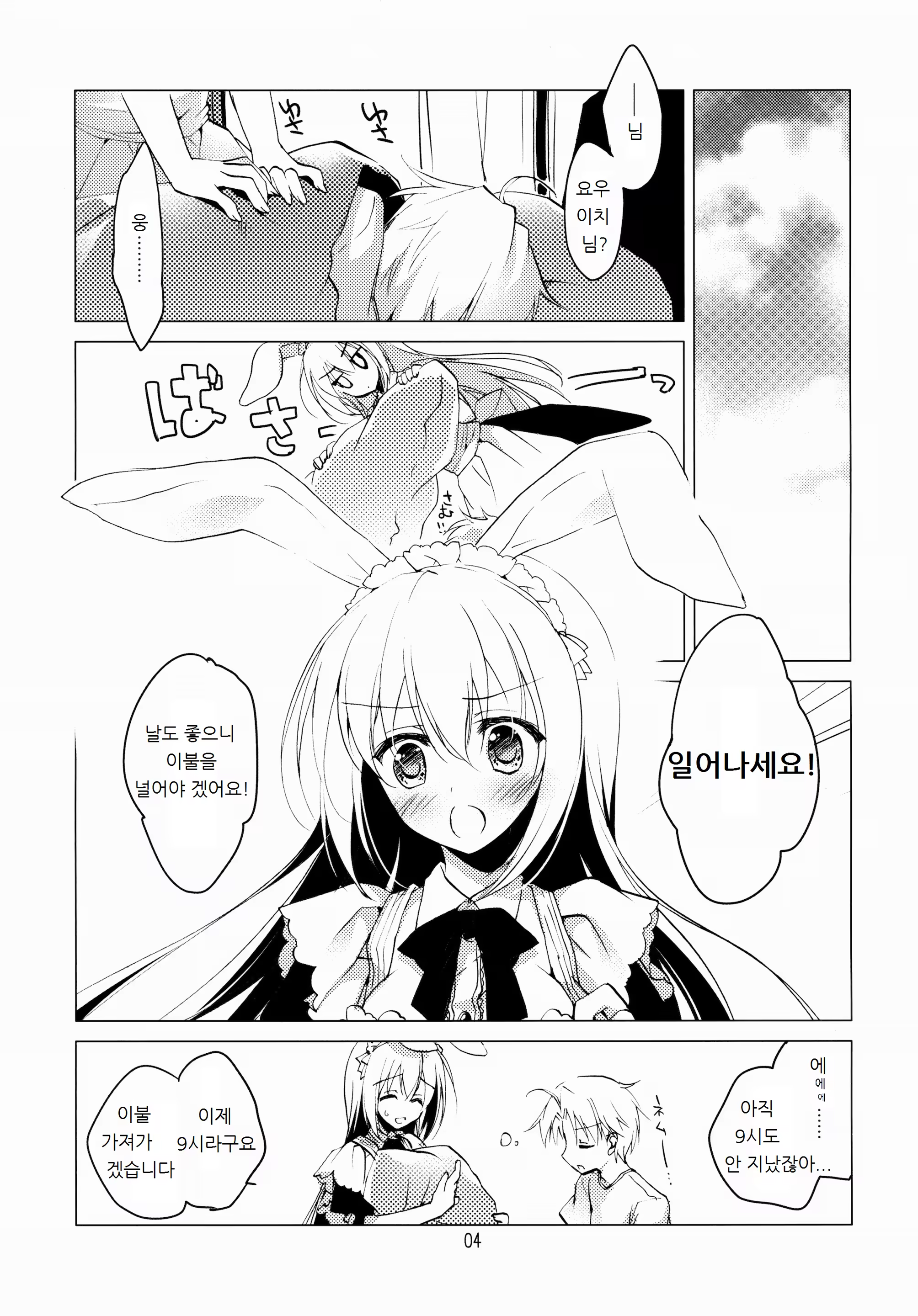 Content 1176412 - 3 페이지