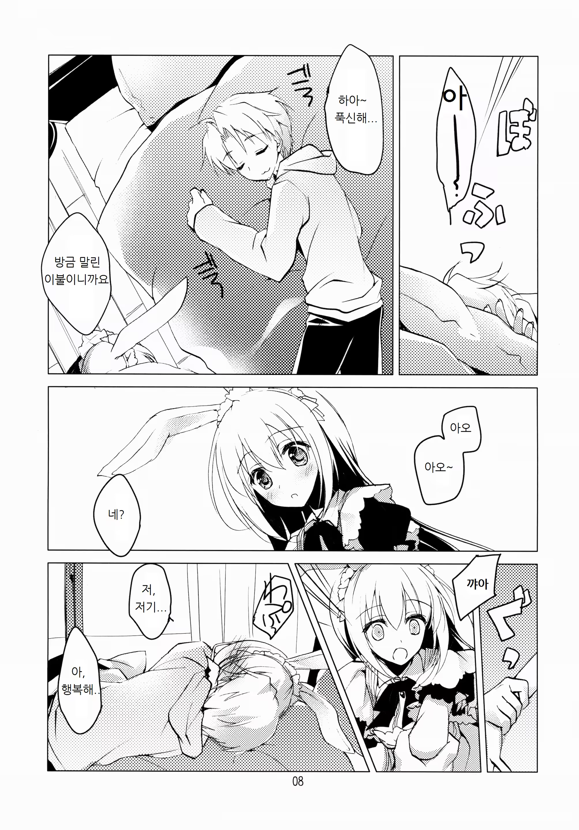 Content 1176412 - 7 페이지