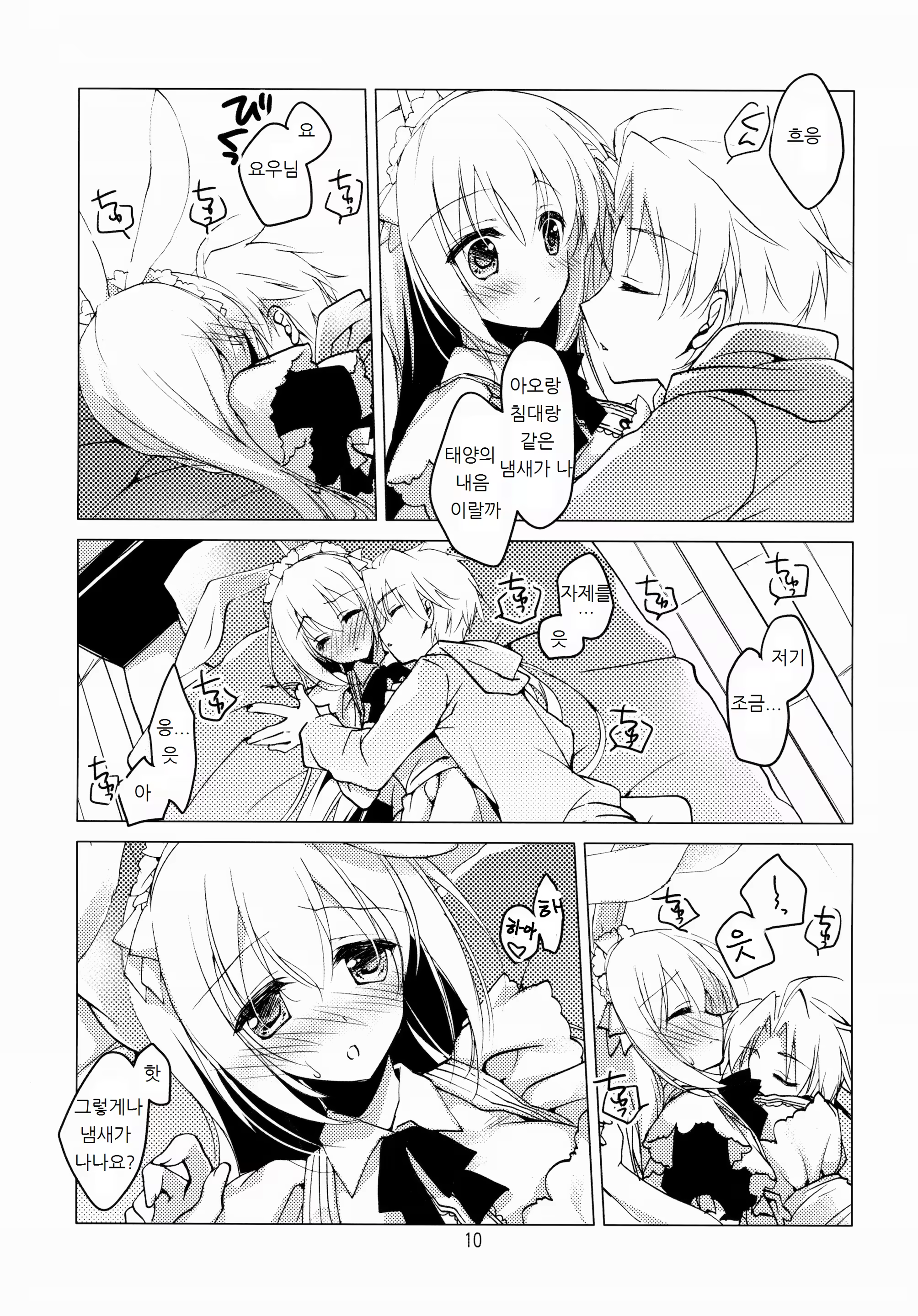 Content 1176412 - 9 페이지
