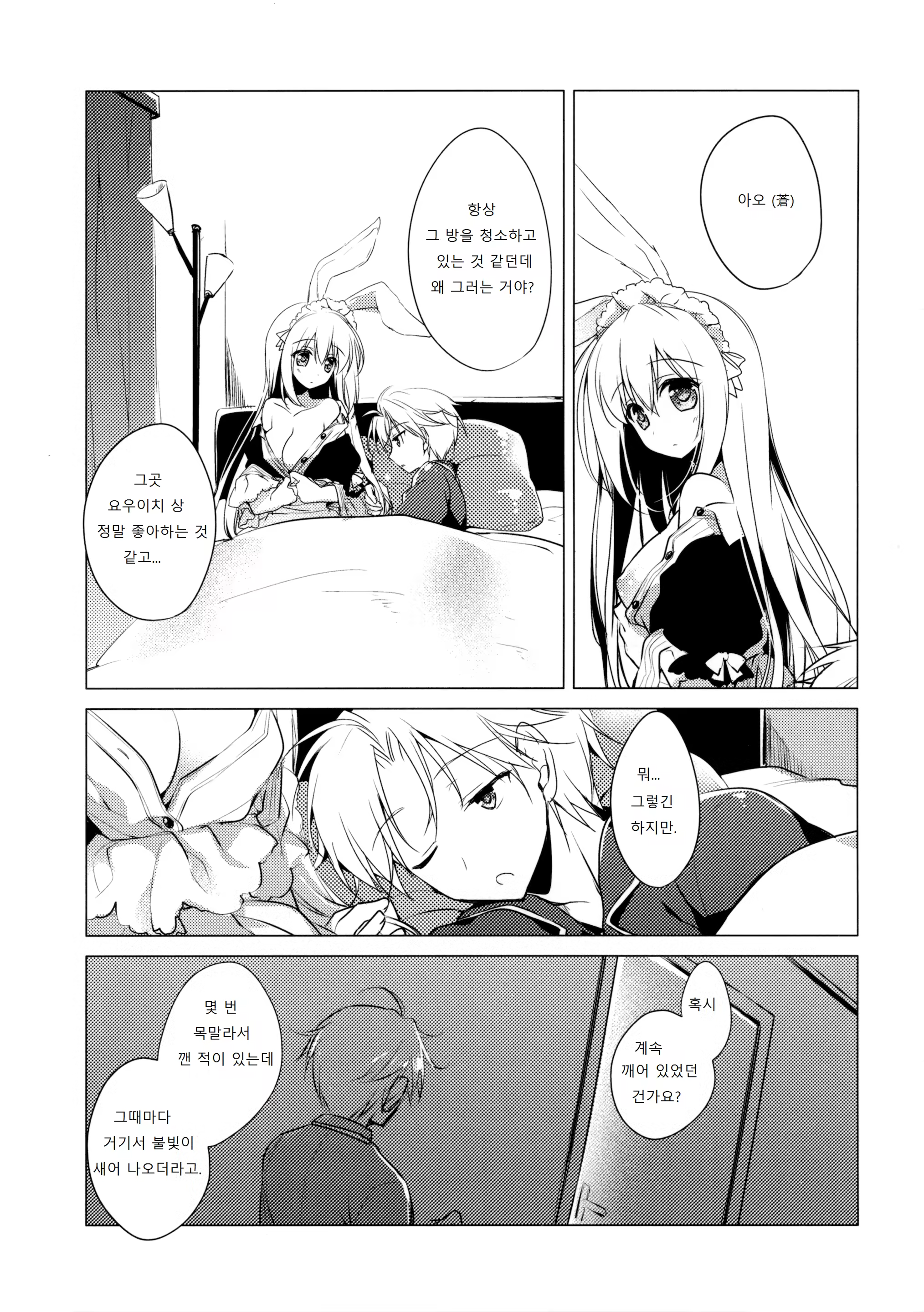 Content 1176416 - 6 페이지