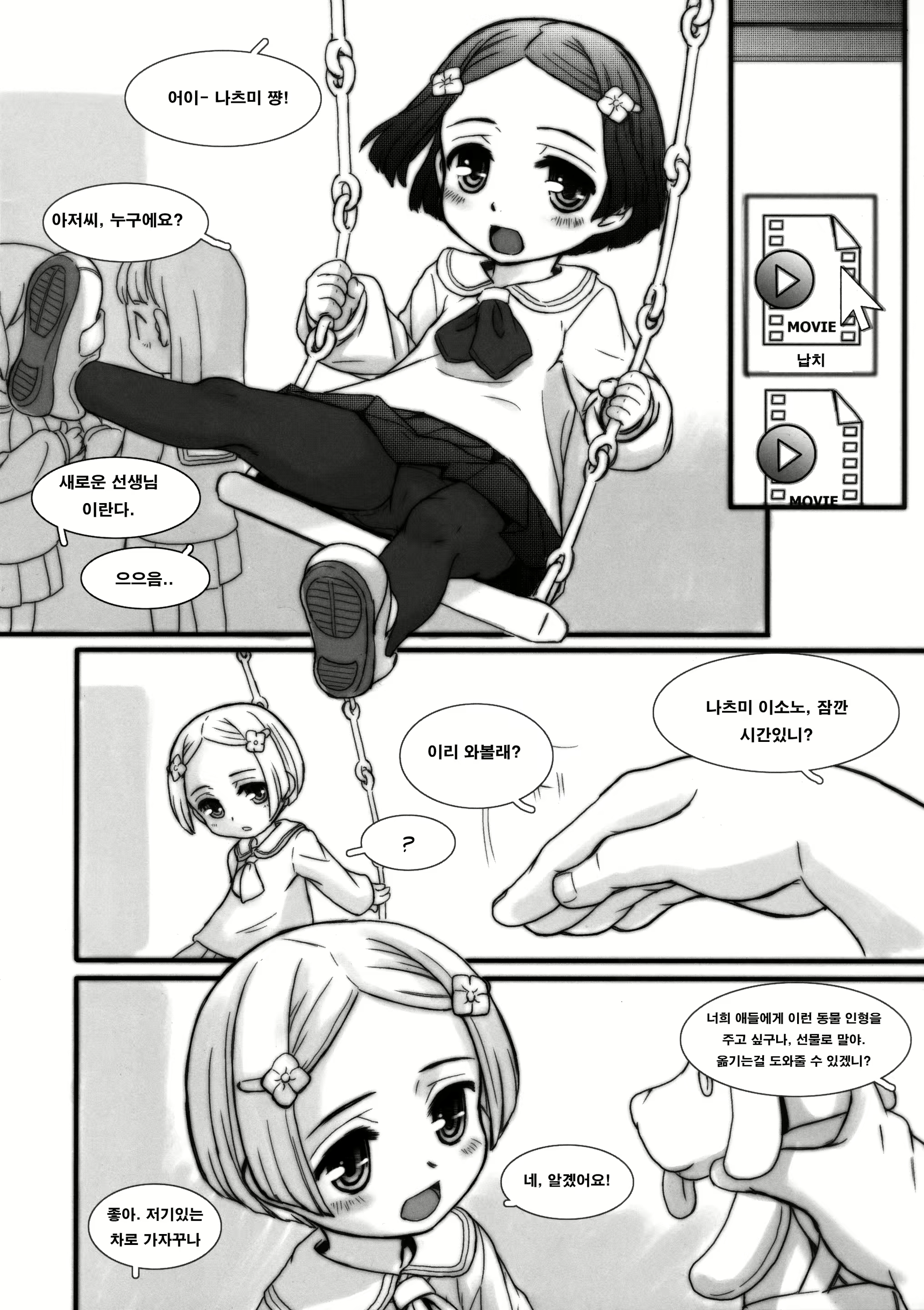 Content 1176531 - 3 페이지