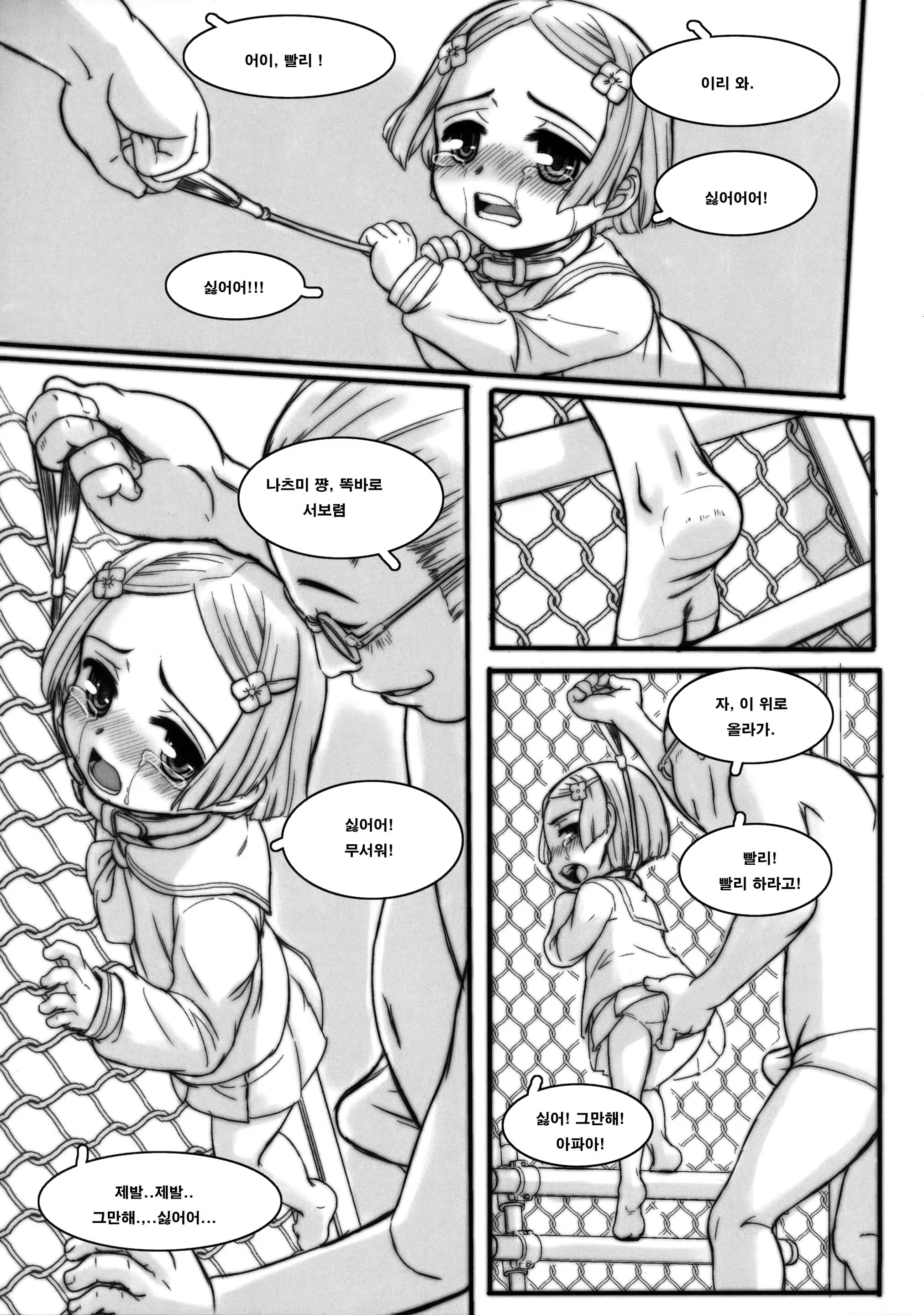 Content 1176531 - 6 페이지