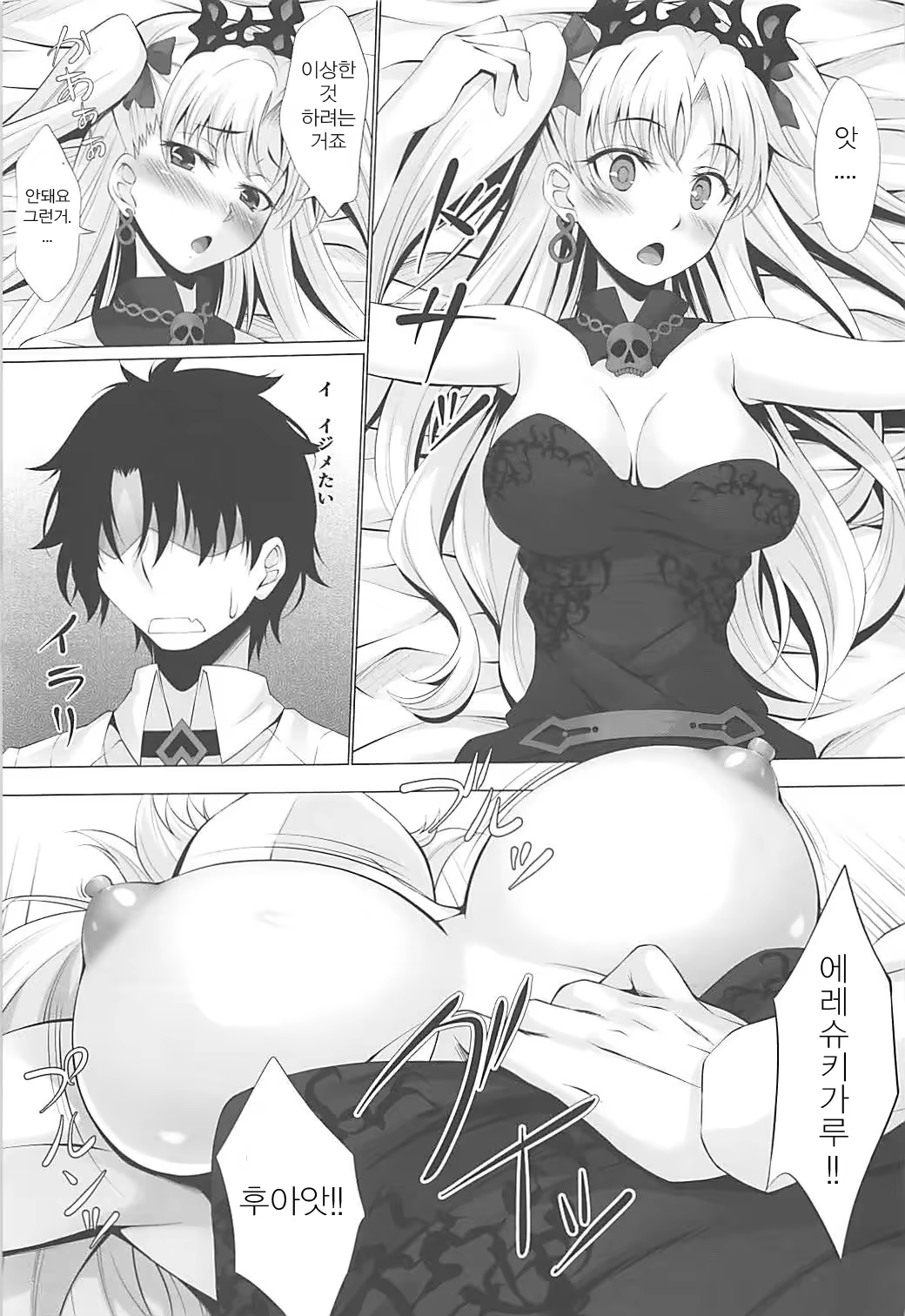 Content 1176533 - 9 페이지