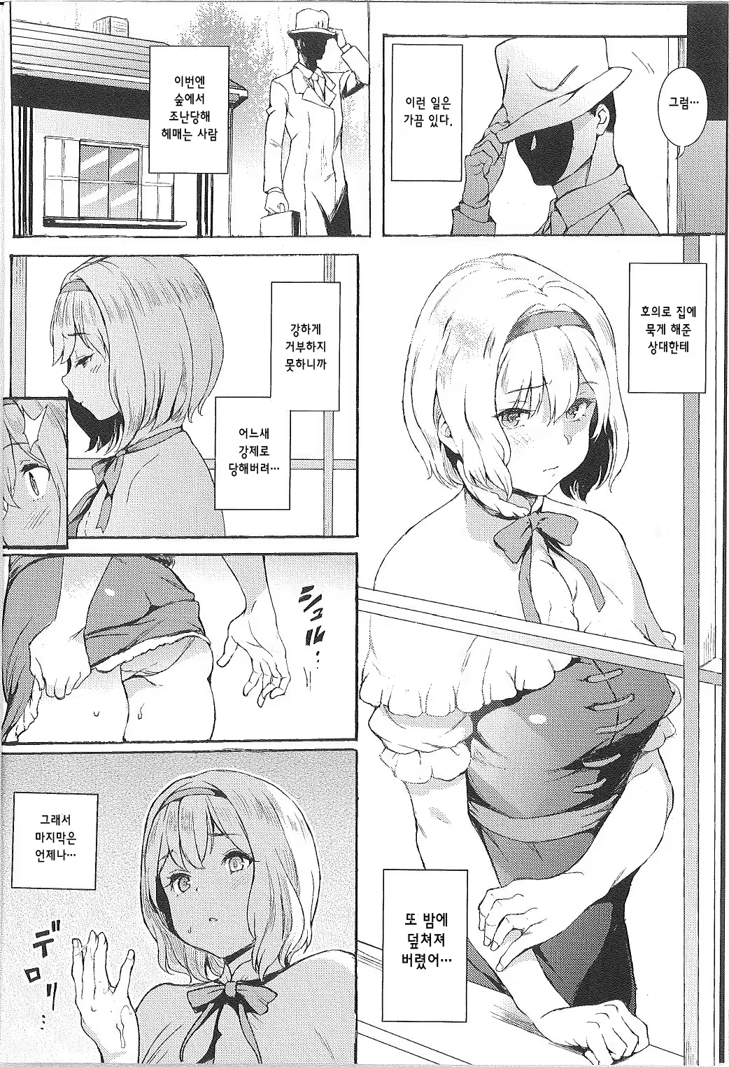 Content 1176535 - 5 페이지