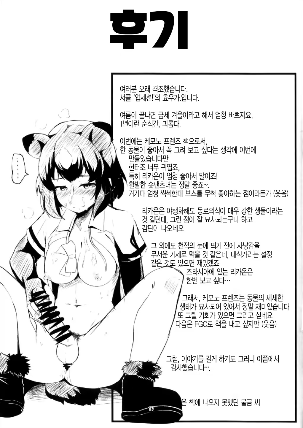 Content 1176537 - 17 페이지