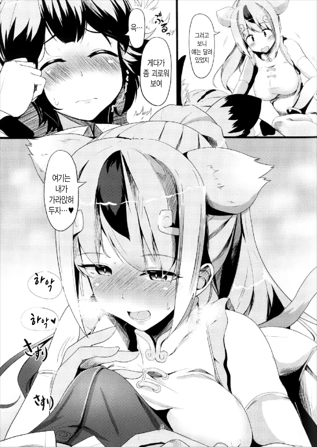 Content 1176537 - 5 페이지