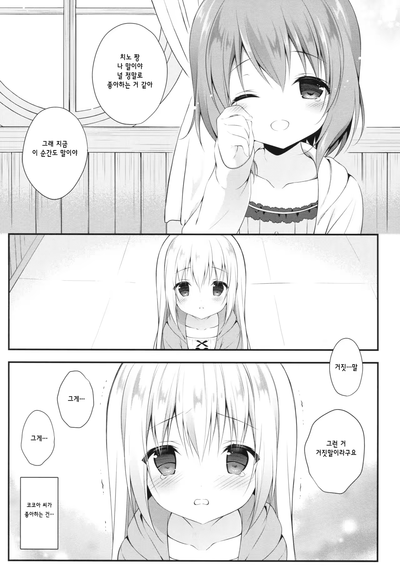 Content 1176545 - 14 페이지