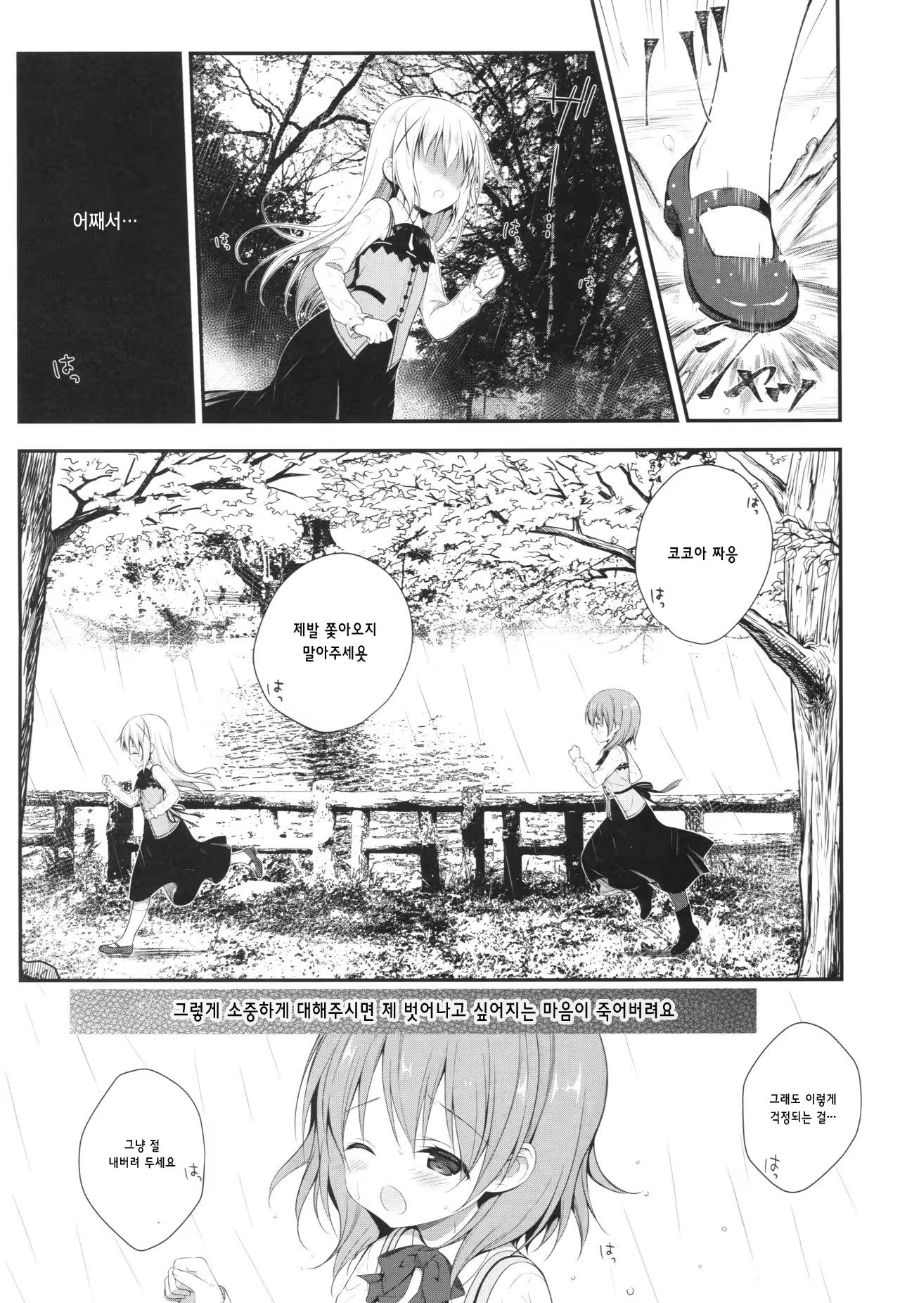 Content 1176545 - 4 페이지