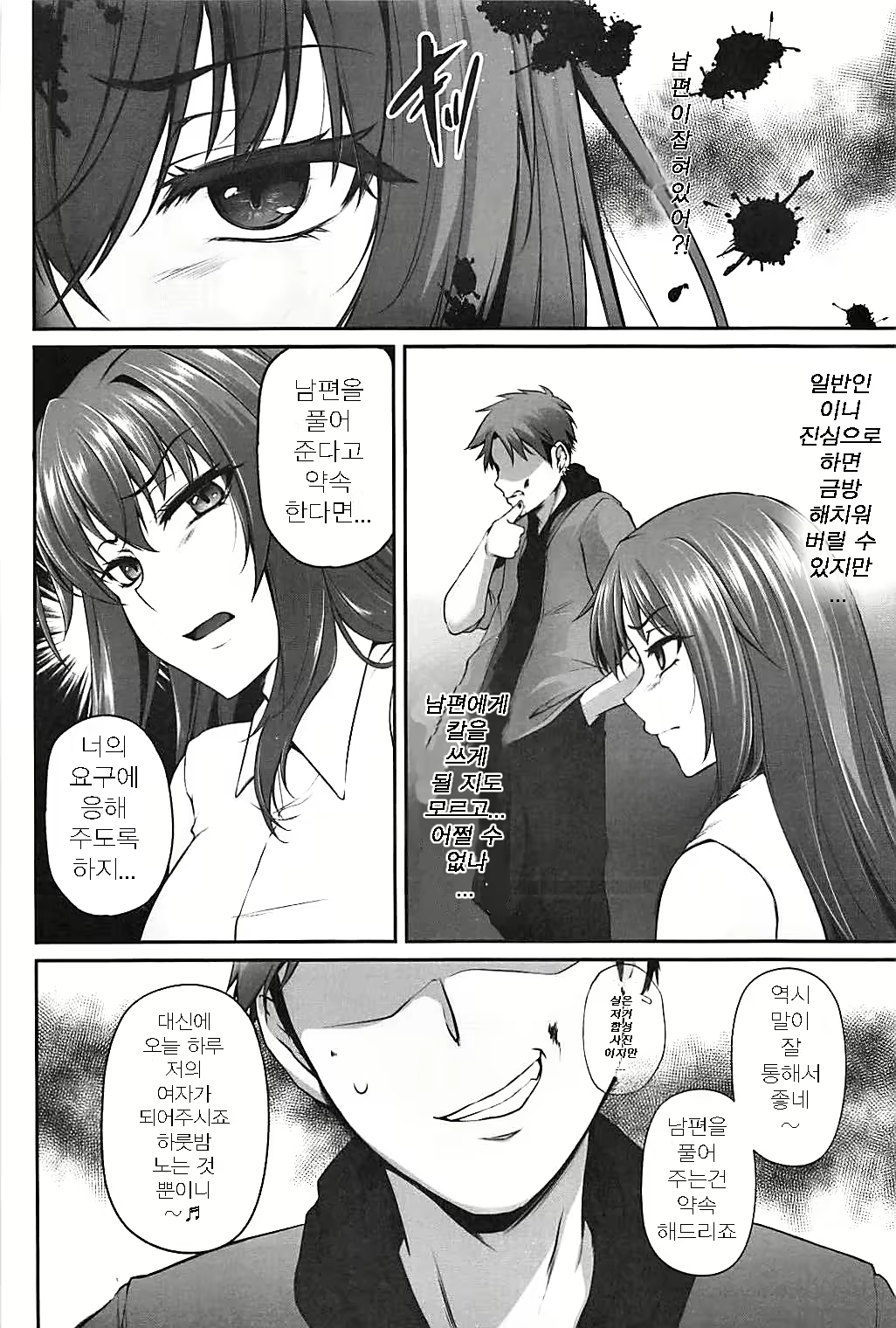 Content 1176549 - 5 페이지