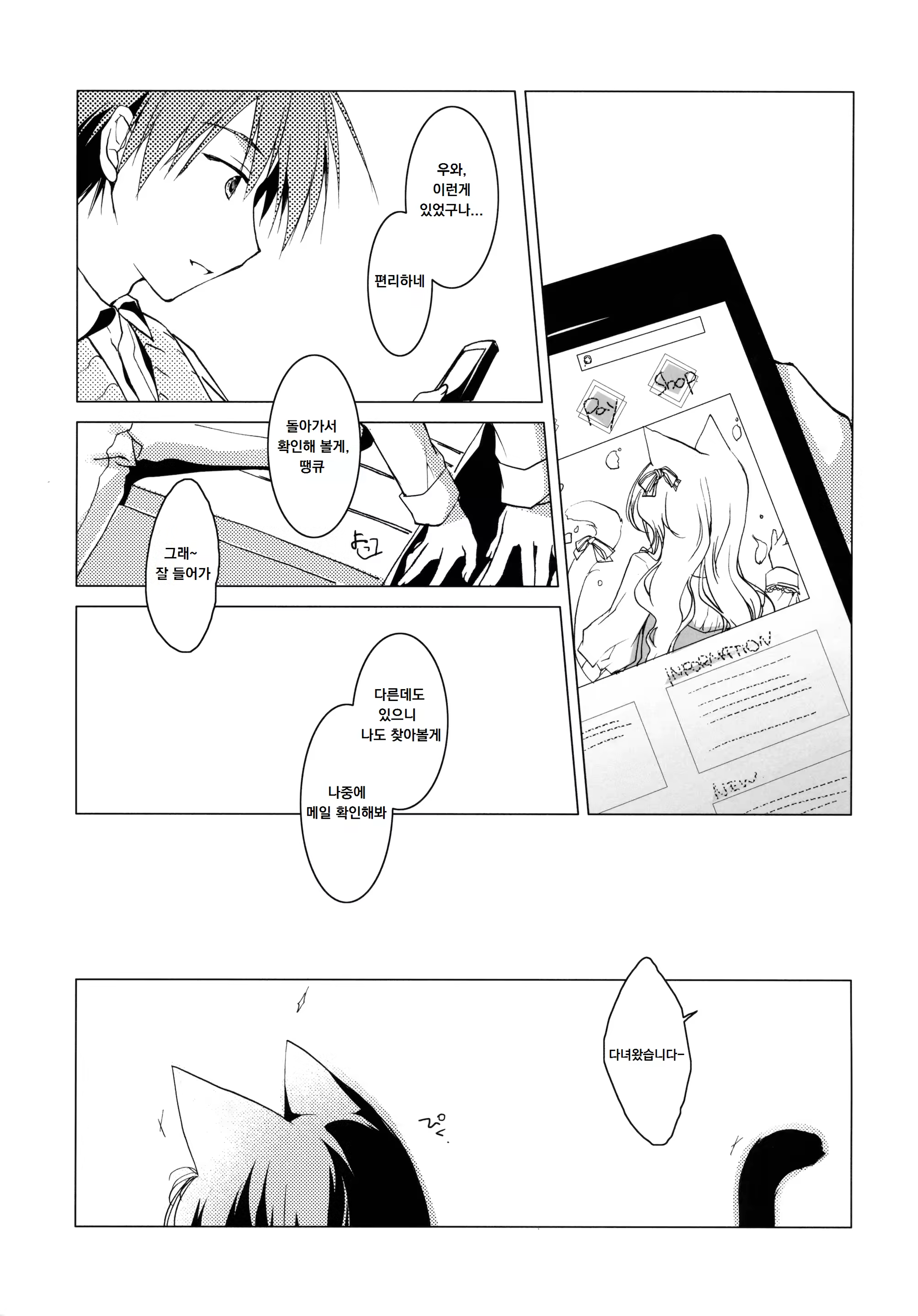 Content 1176559 - 6 페이지